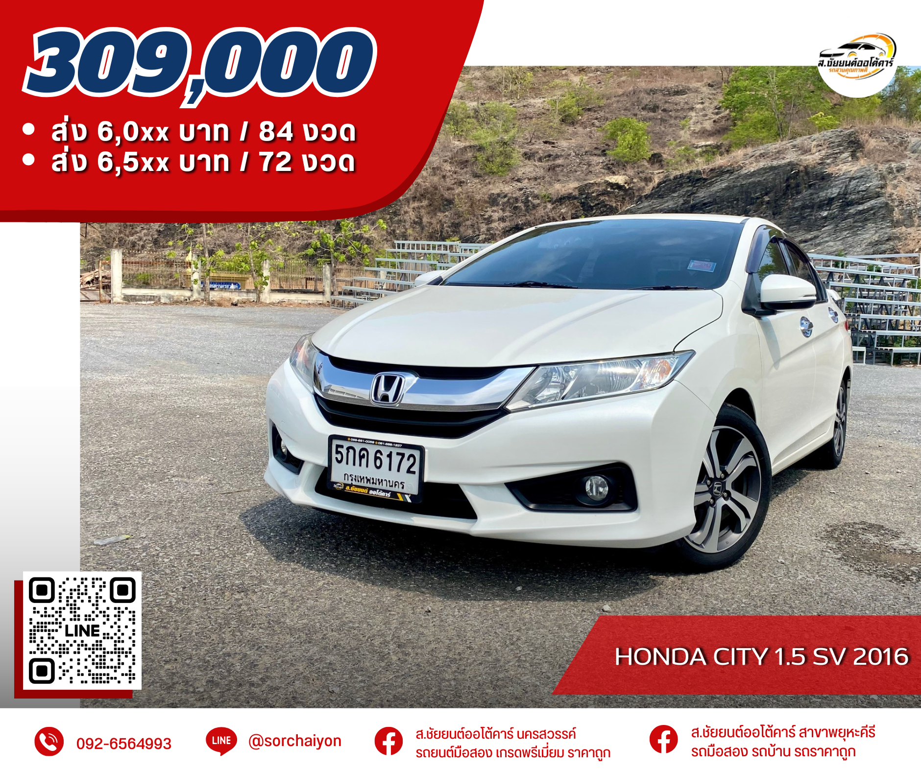 Honda City 1.5 SV 2016