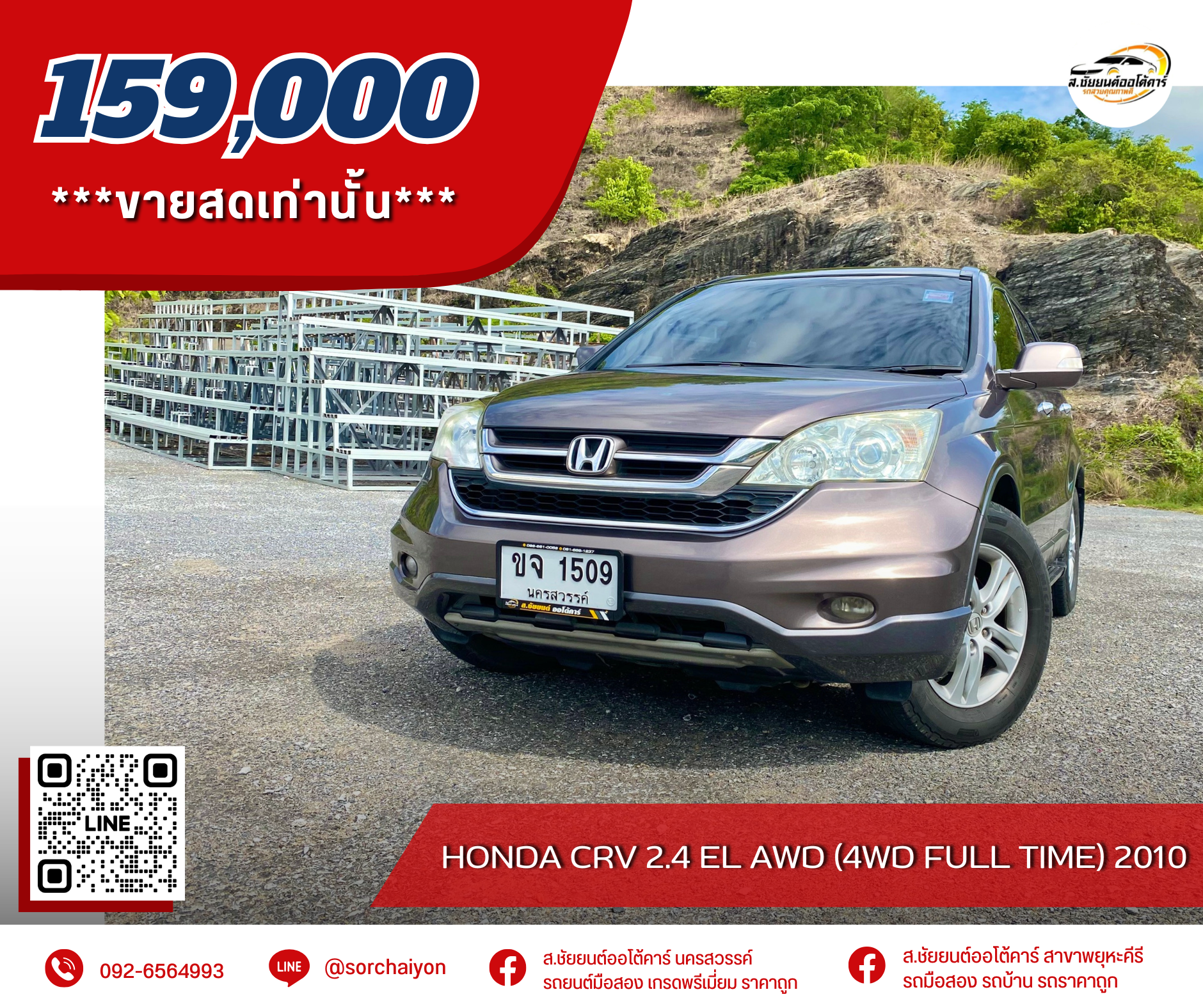 Honda CRV 2.4 EL 4WD Full Time 2010