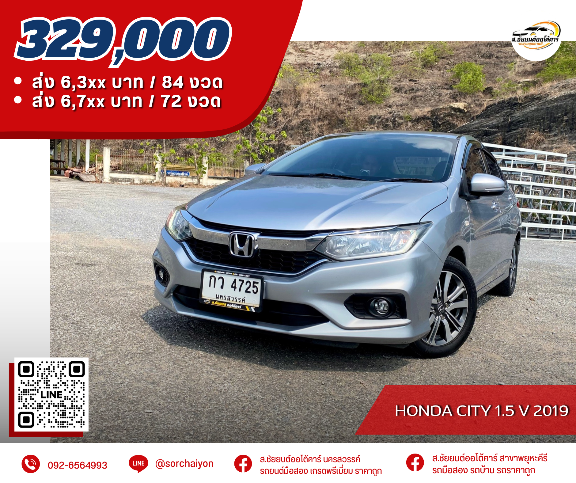 Honda City 1.5 V 2019