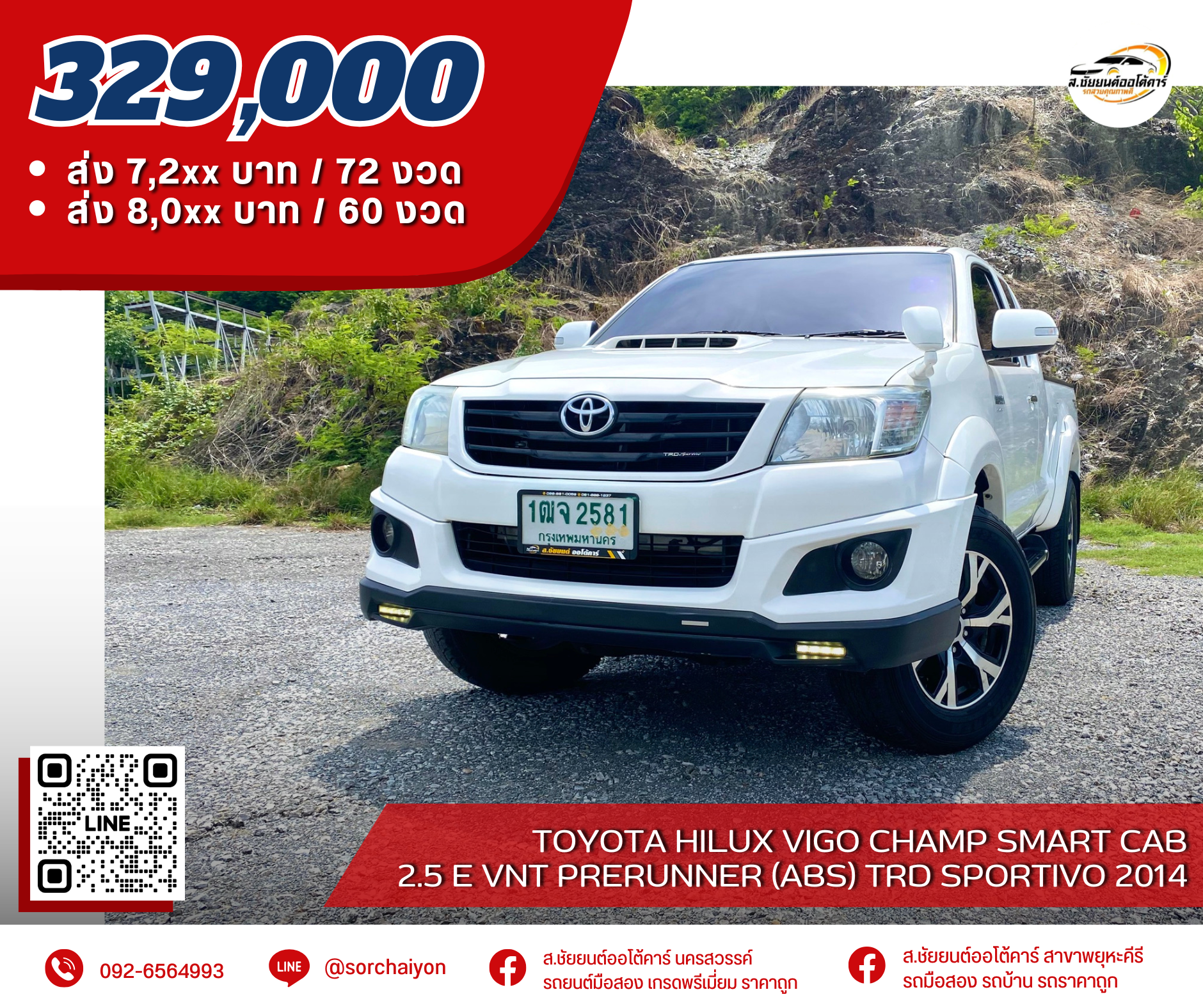 Toyota Hilux Vigo Champ Smart Cab 2.5 E VNT Prerunner (ABS) TRD Sportivo 2014