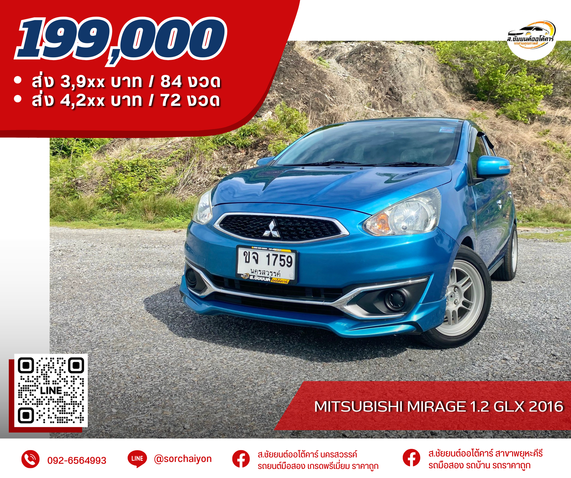 Mitsubishi Mirage 1.2 GLX 2016
