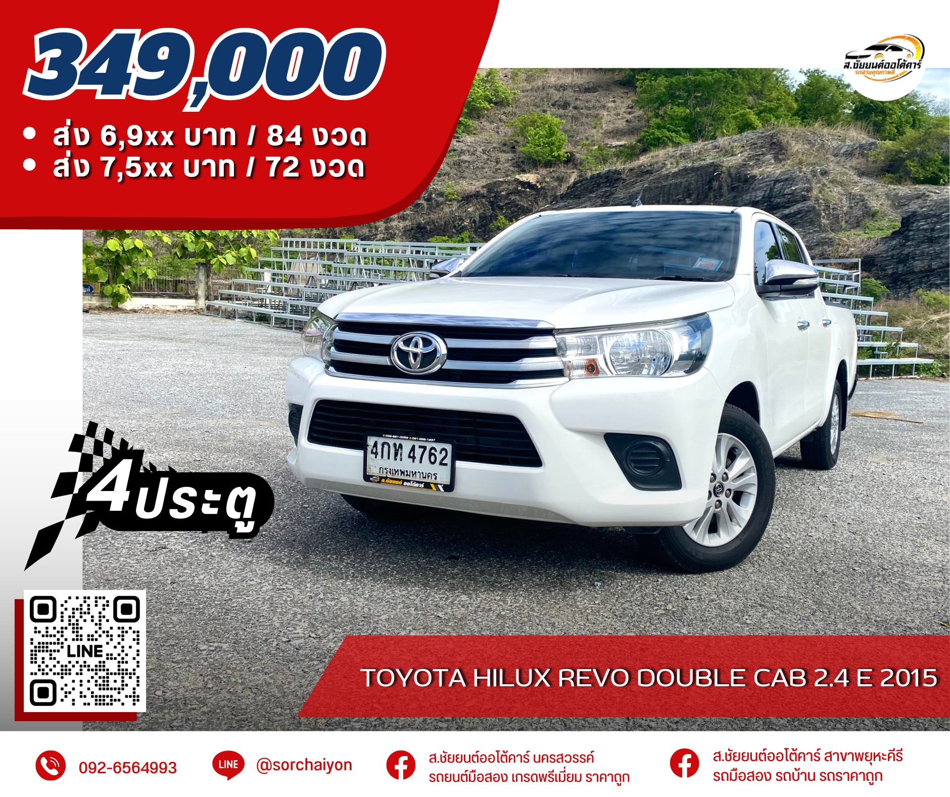 Toyota Hilux Revo Double Cab 2.4 E 2015