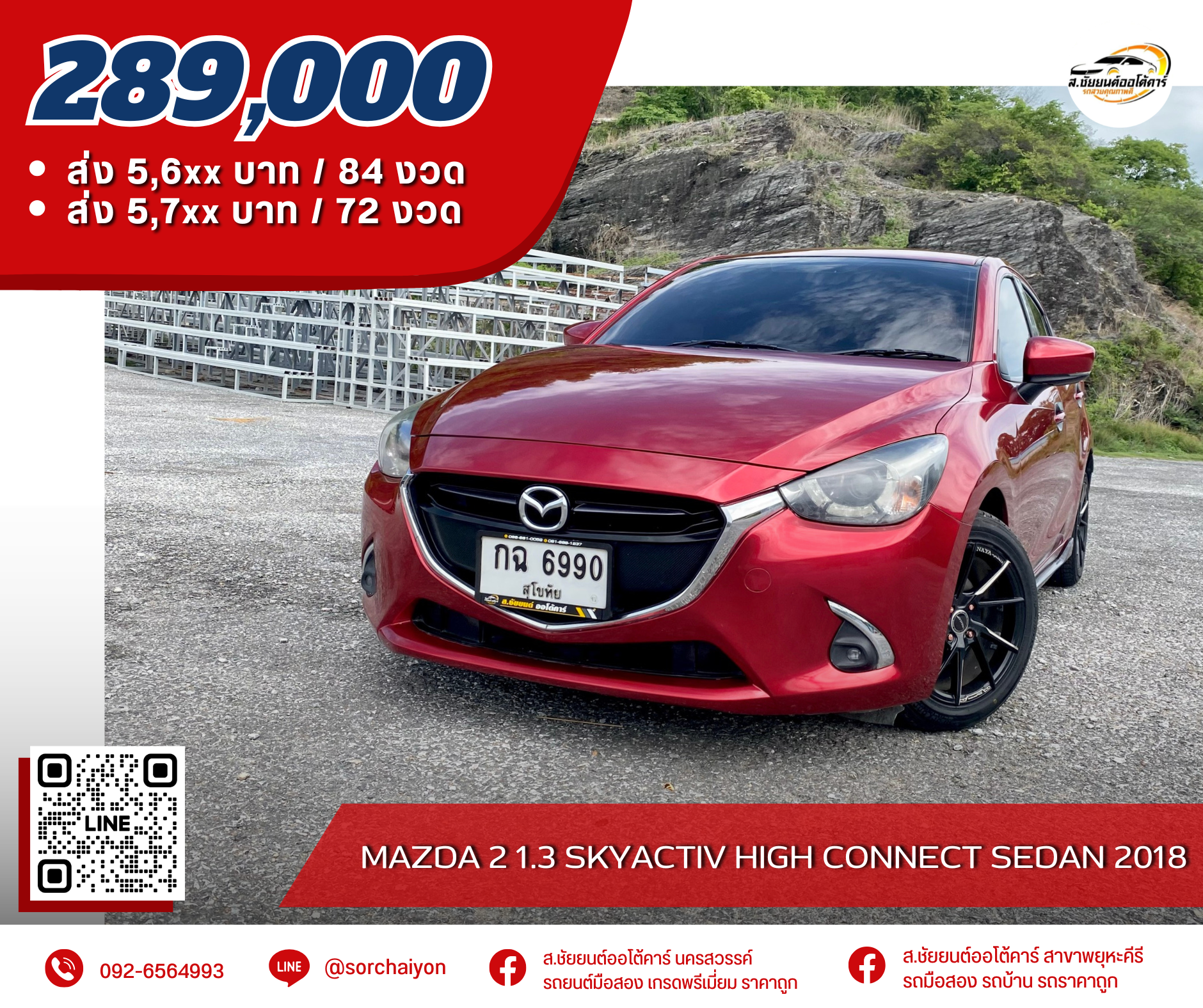 Mazda 2 1.3 Skyactiv High Connect Sedan 2018