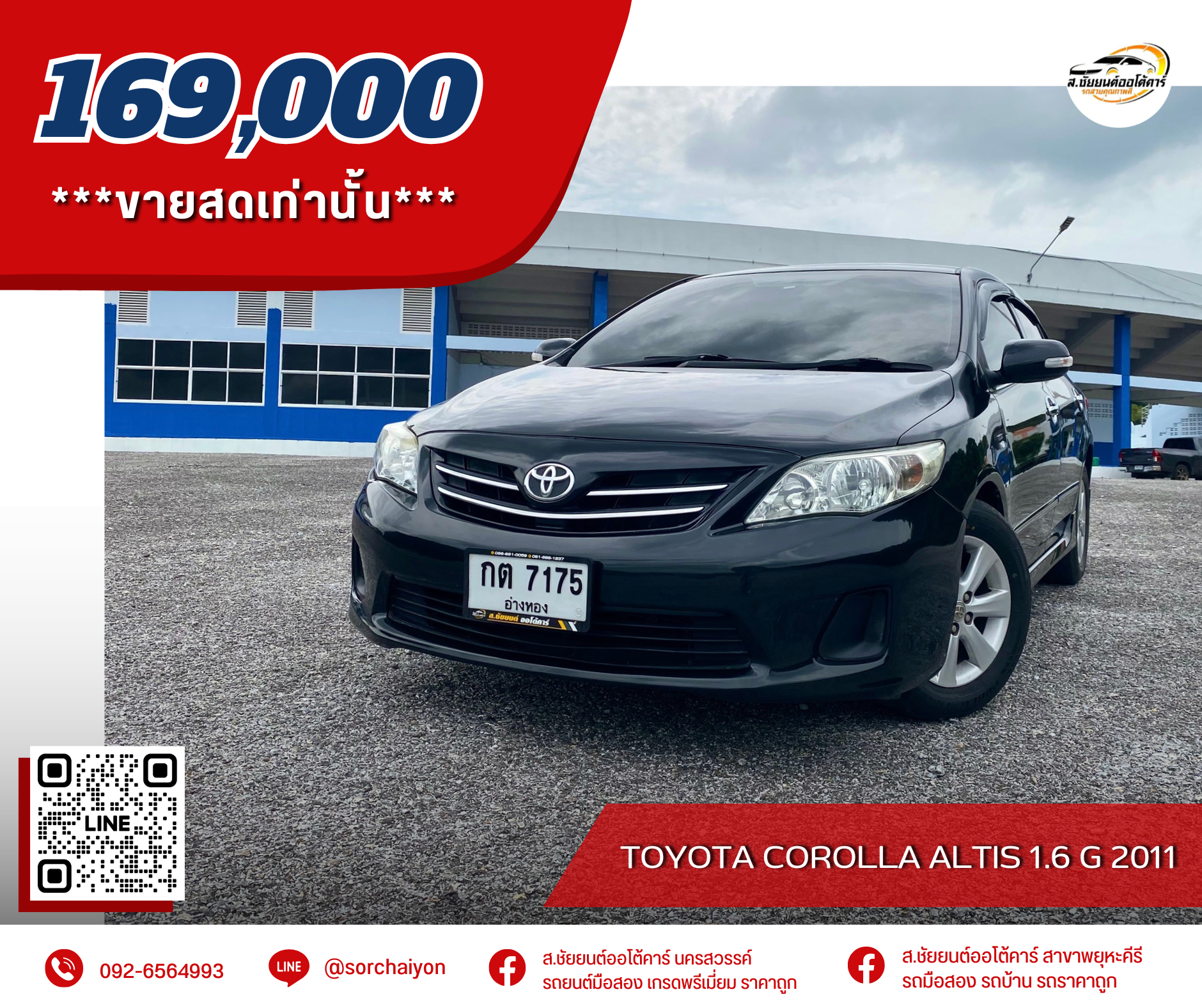 Toyota Corolla Altis 1.6 G 2011