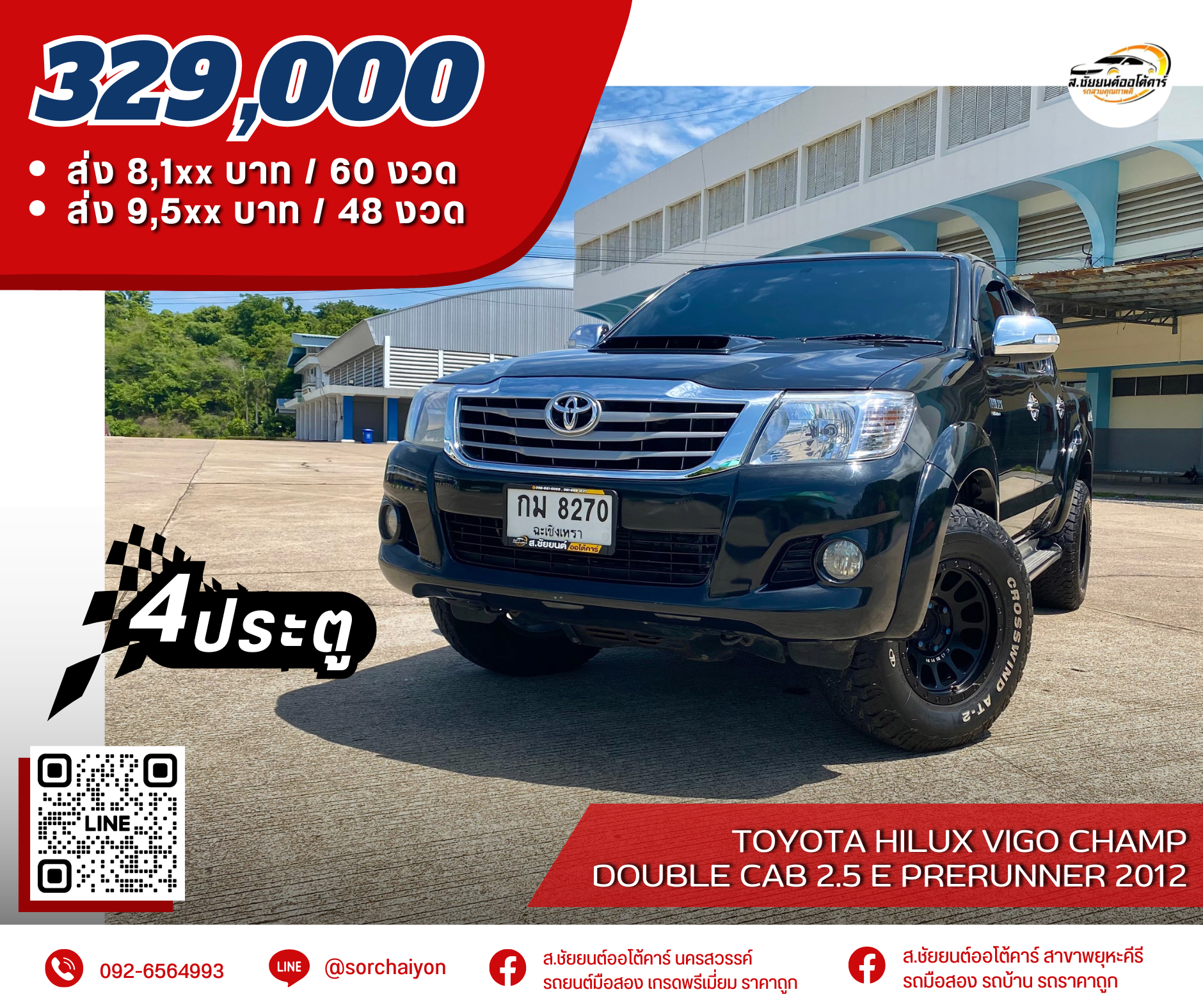 Toyota Hilux Vigo Champ Double Cab 2.5 E Prerunner 2012