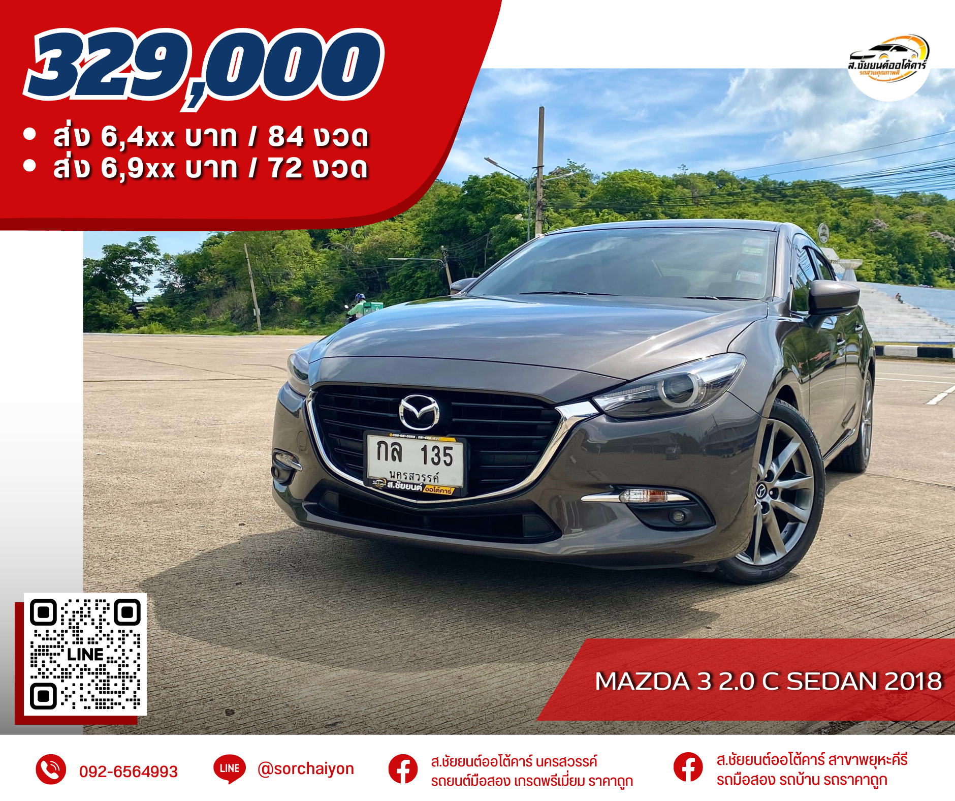 Mazda 3 2.0 C Sedan 2018