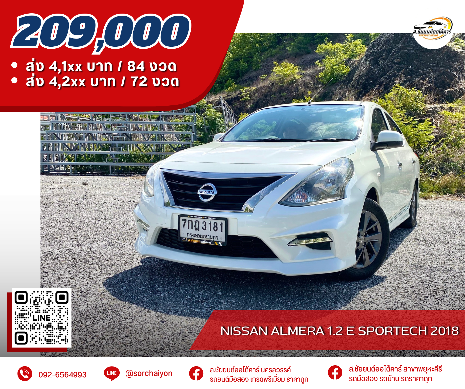 Nissan Almera 1.2 E Sportech 2018