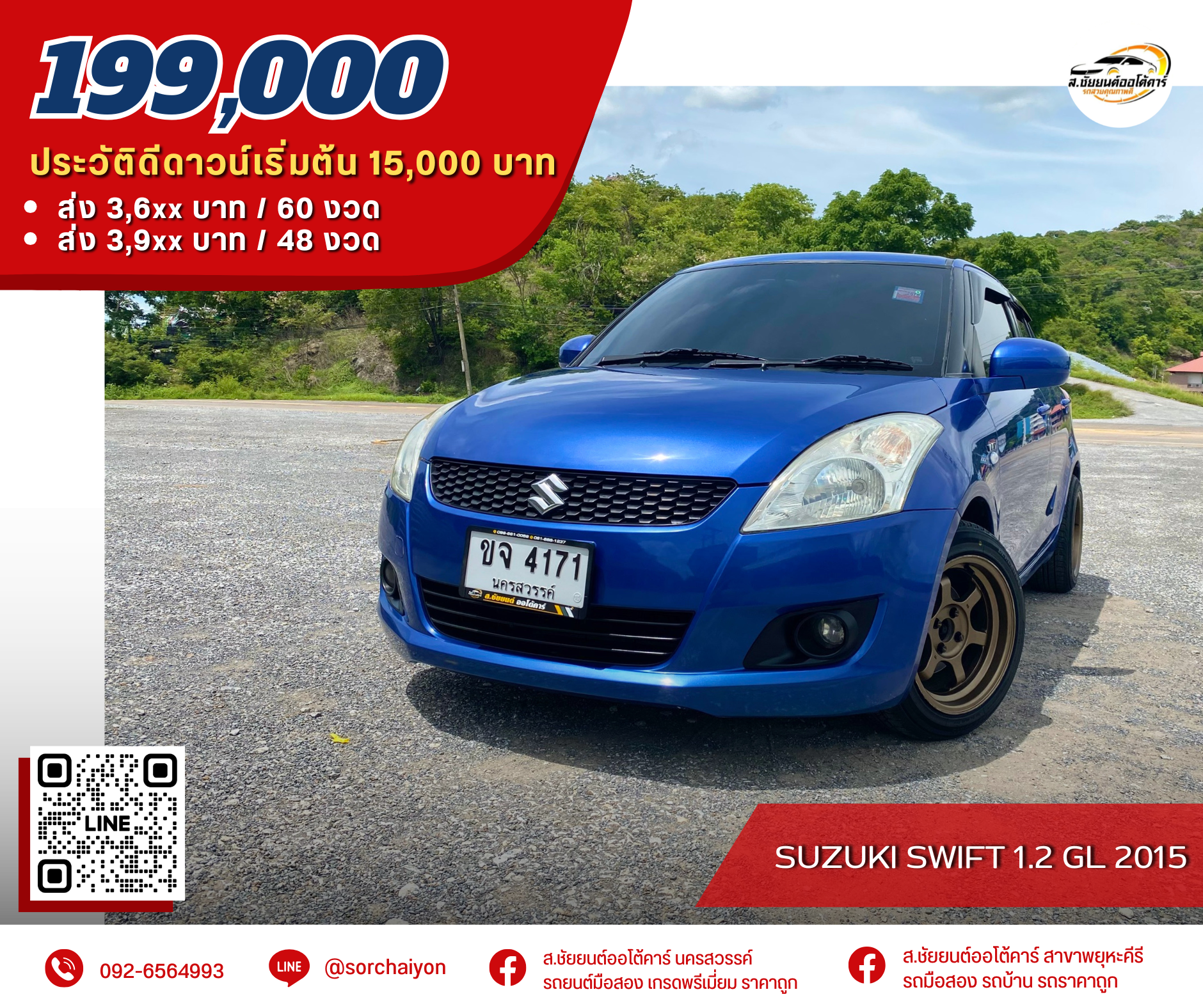 Suzuki Swift 1.2 GL 2015