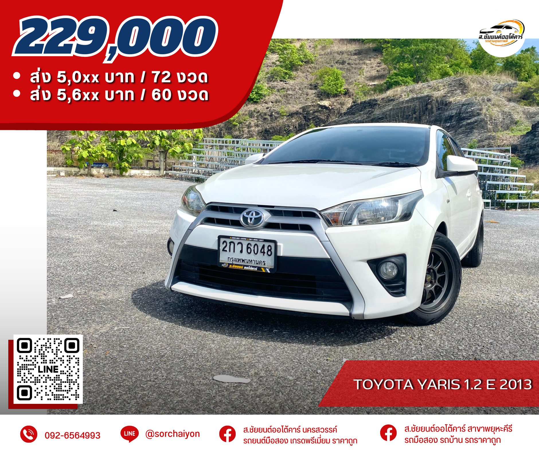 Toyota Yaris 1.2 E 2013