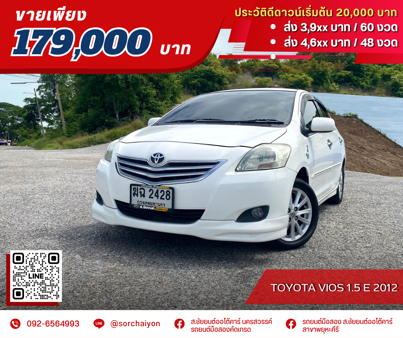 Toyota Vios 1.5 E 2012