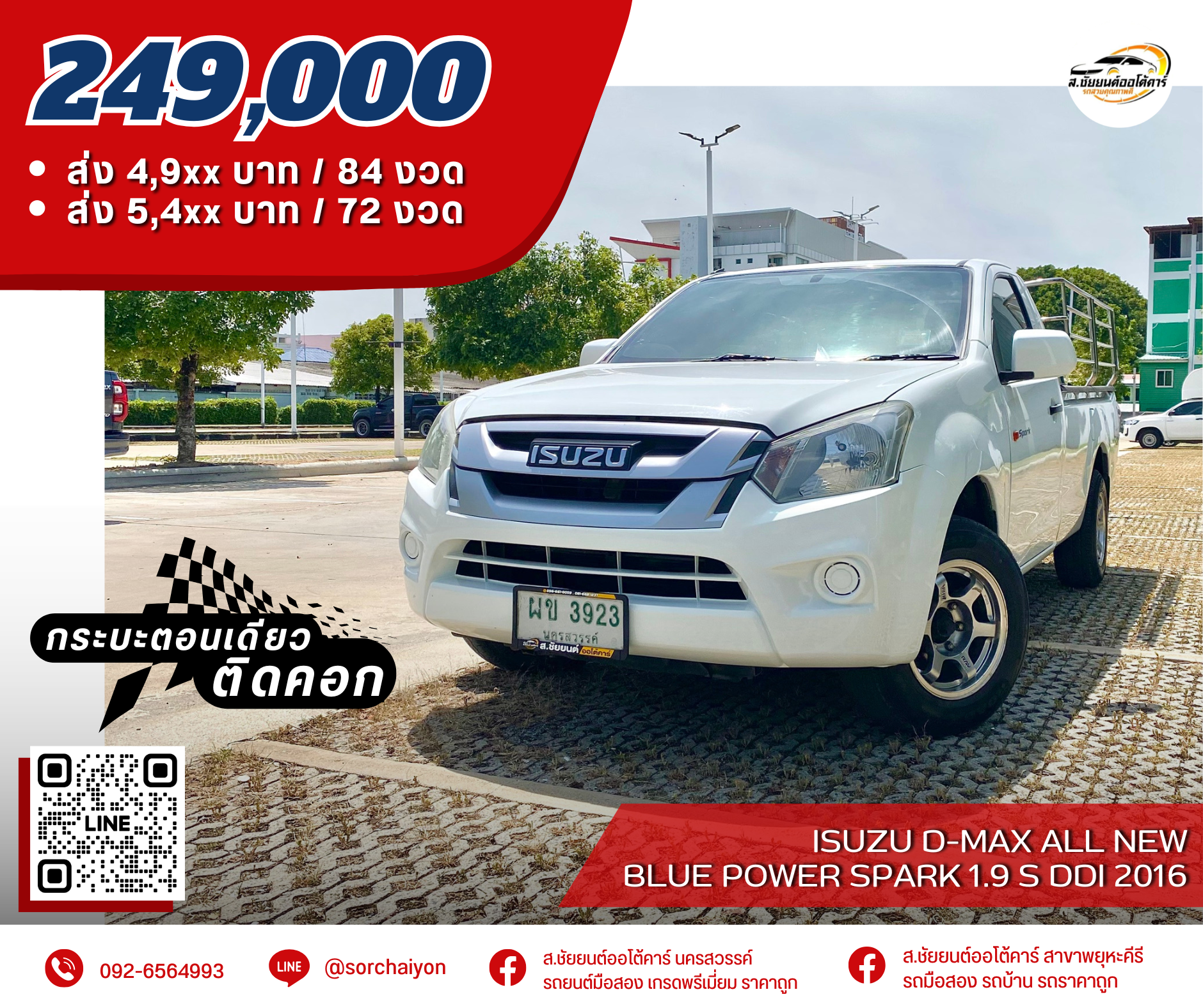Isuzu D-Max All New Blue Power Spark 1.9 S Ddi 2016