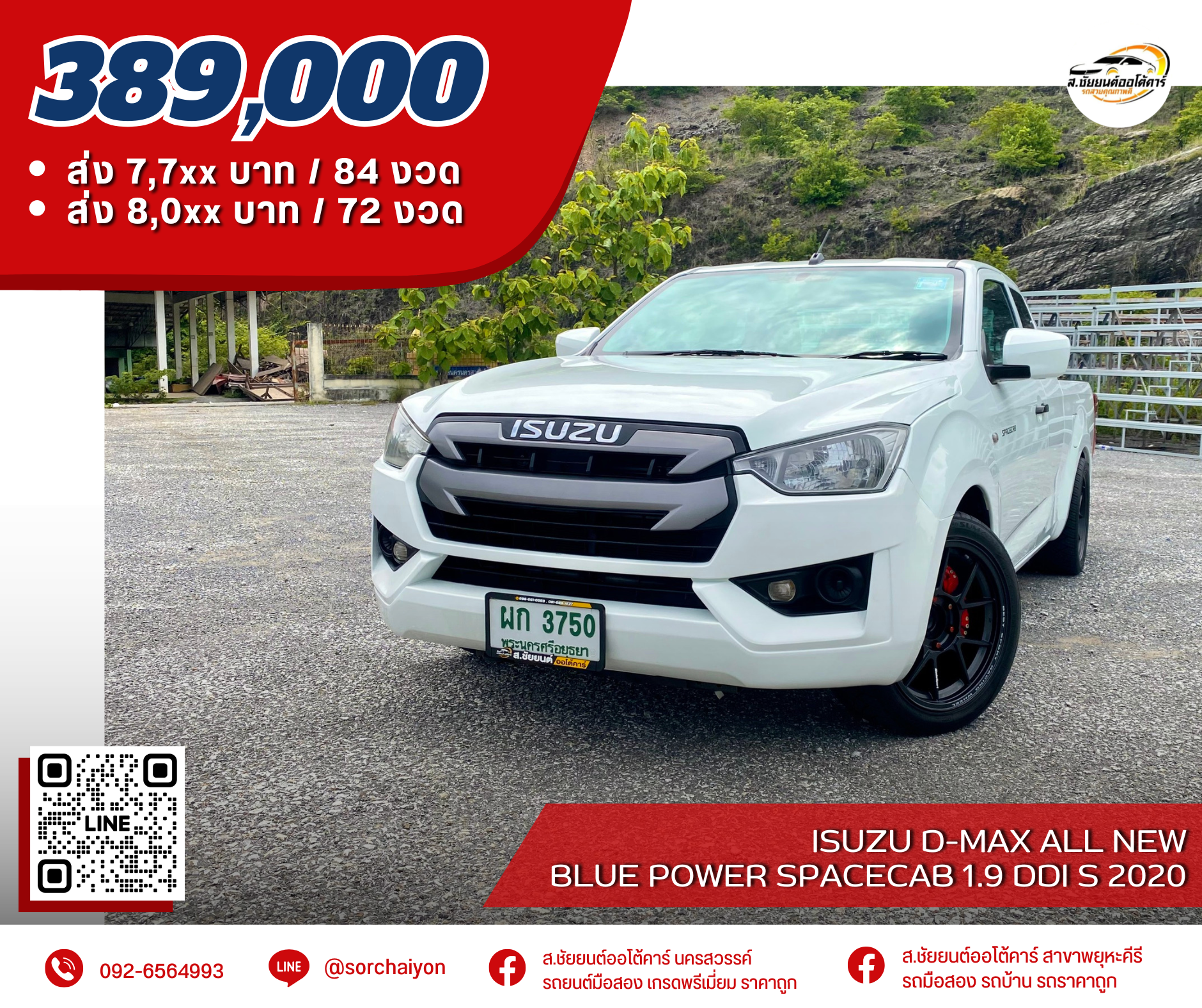 Isuzu D-Max All New Blue Power Spacecab 1.9 Ddi S 2020