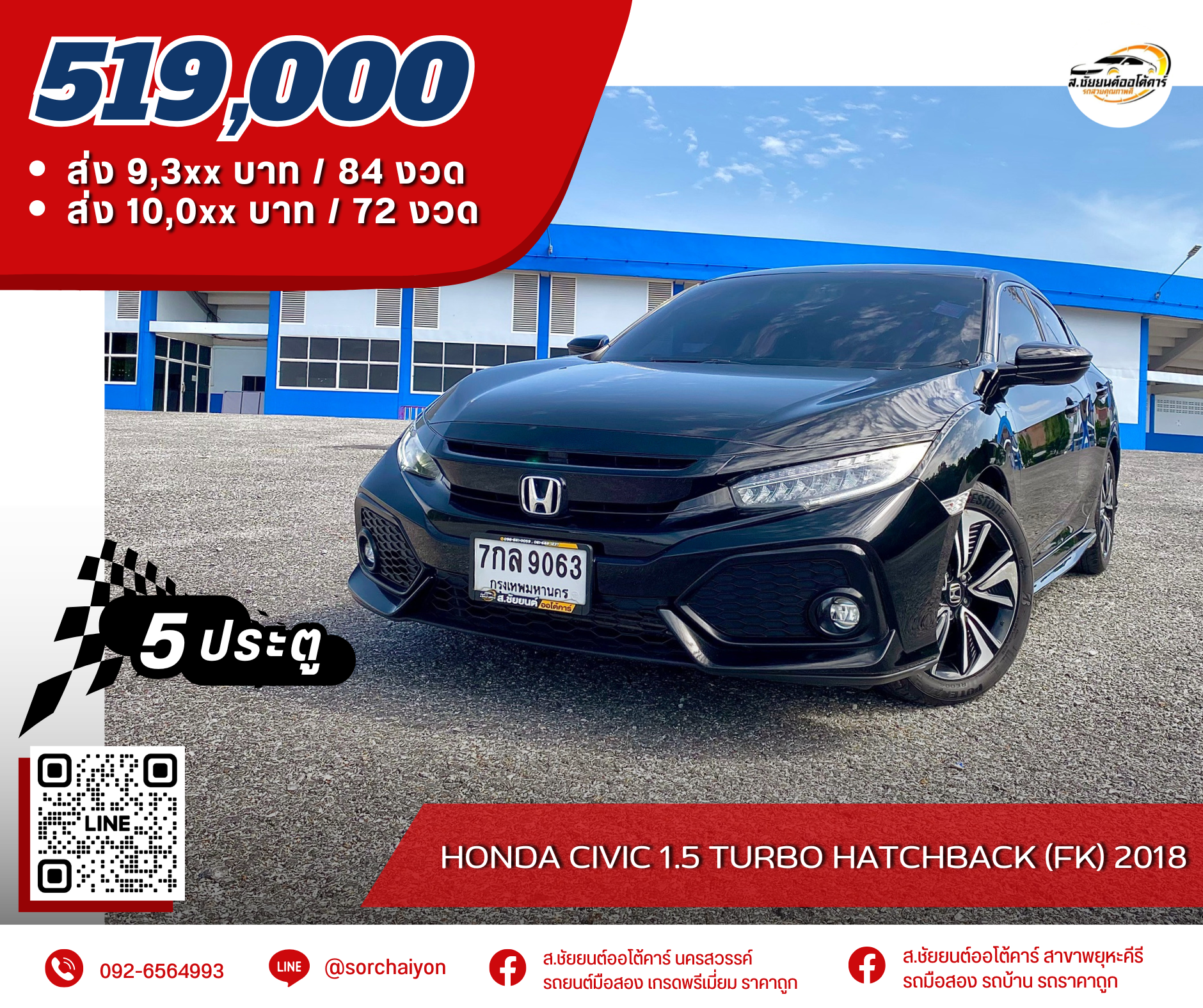 Honda Civic 1.5 Turbo Hatchback (FK) 2018