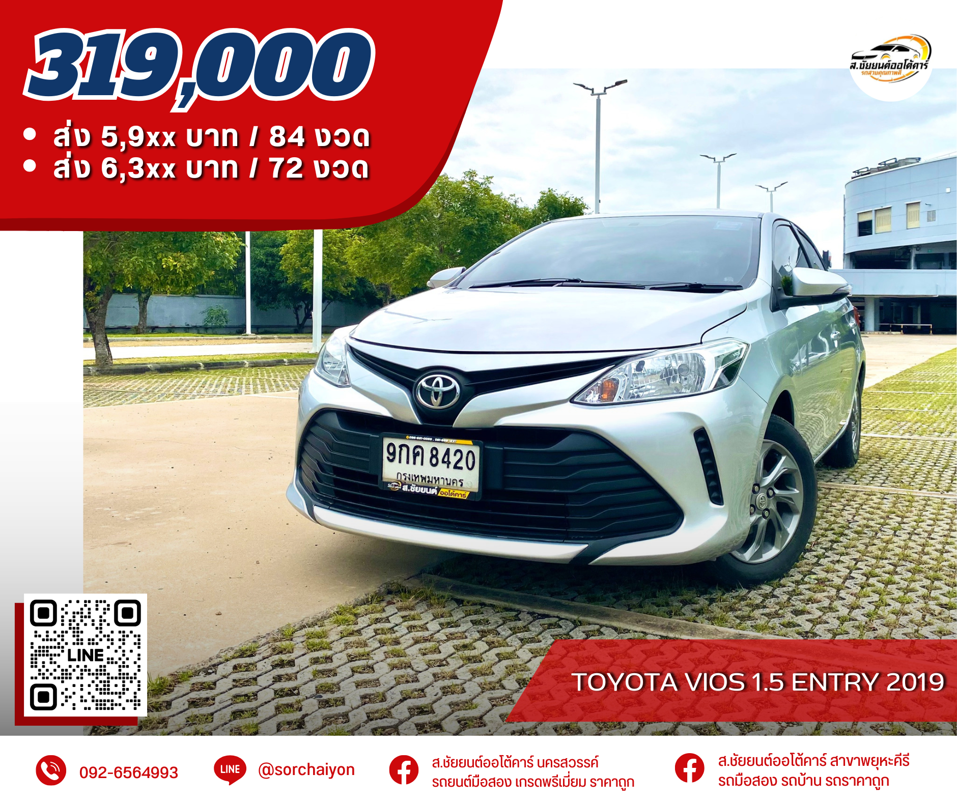 Toyota Vios 1.5 Entry 2019