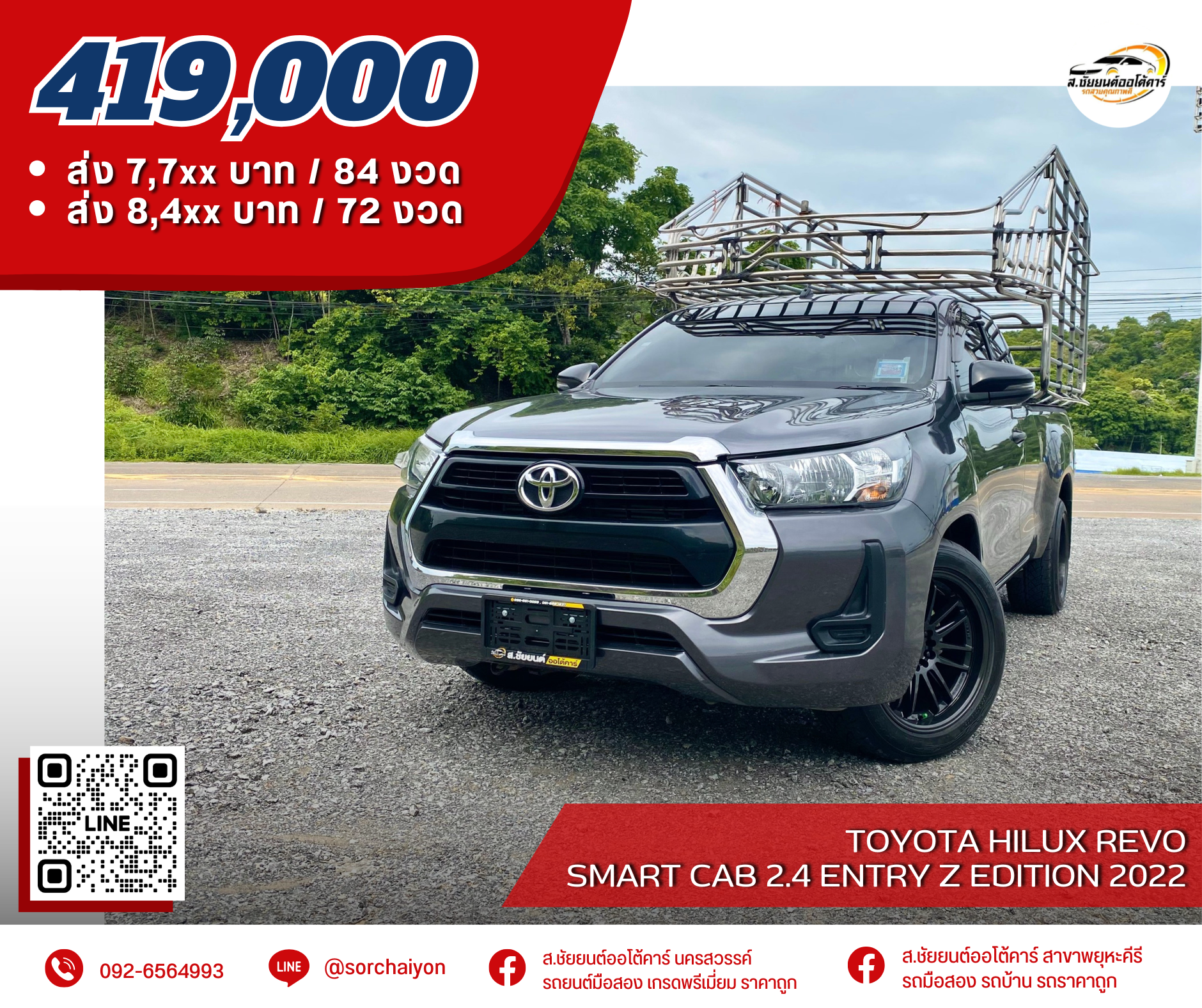 Toyota Hilux Revo Smart Cab 2.4 Entry Z Edition 2022