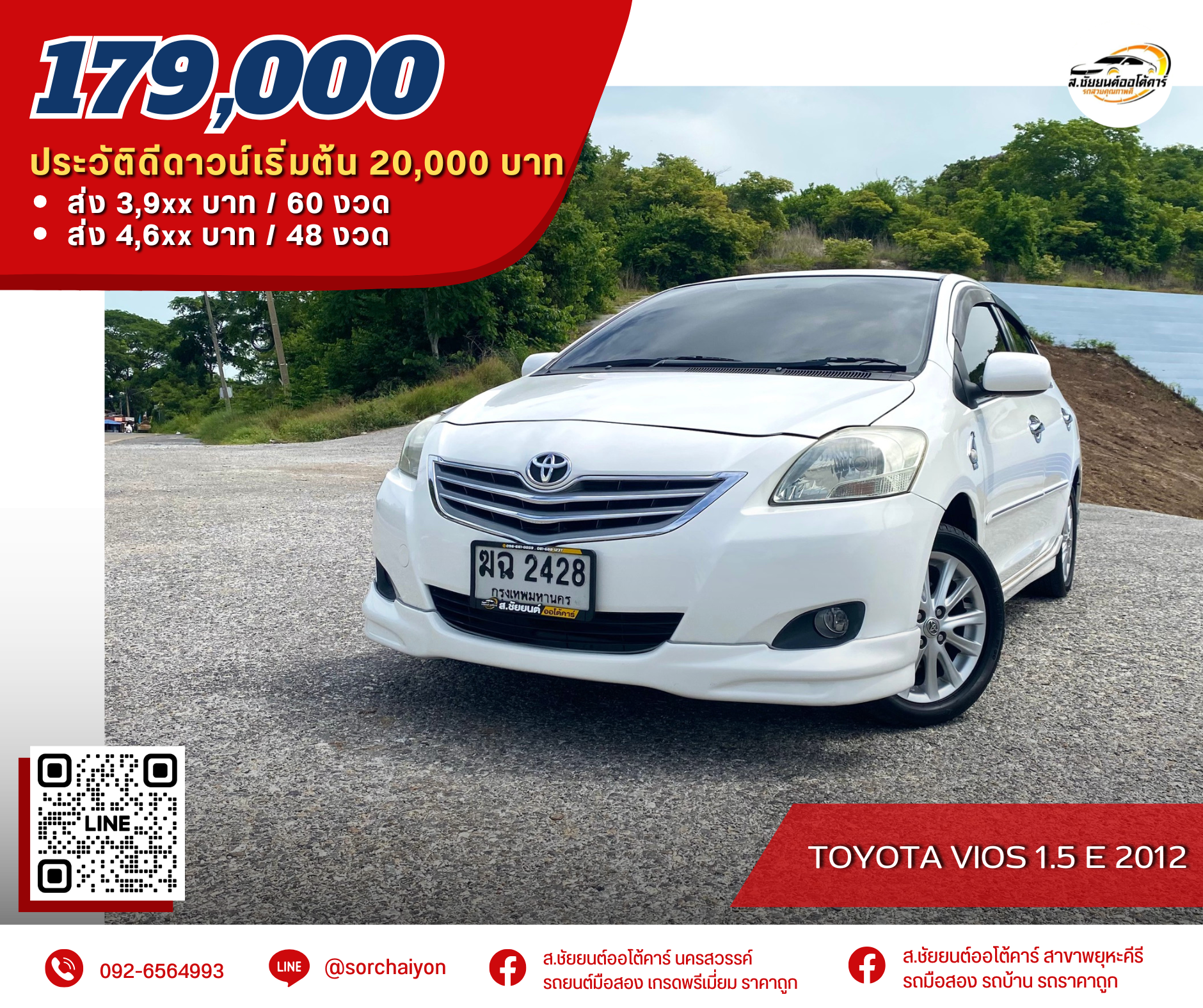 Toyota Vios 1.5 E 2012