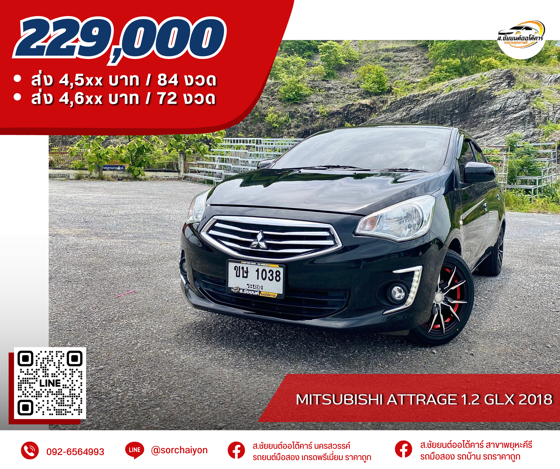 Mitsubishi Attrage 1.2 GLX 2018