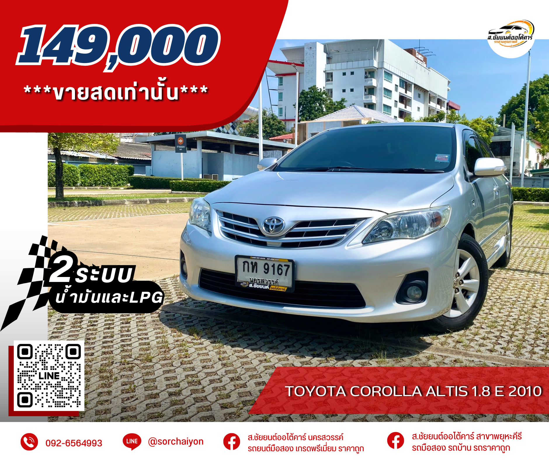 Toyota Corolla Altis 1.8 E 2010