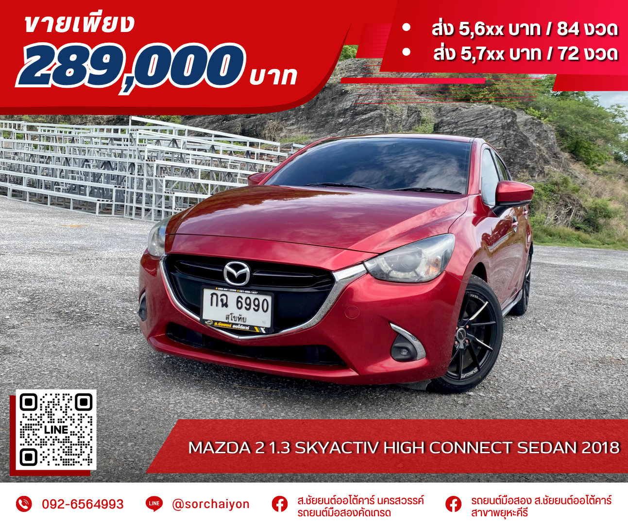 Mazda 2 1.3 Skyactiv High Connect Sedan 2018