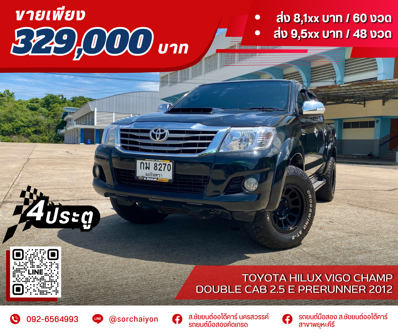 Toyota Hilux Vigo Champ Double Cab 2.5 E Prerunner 2012