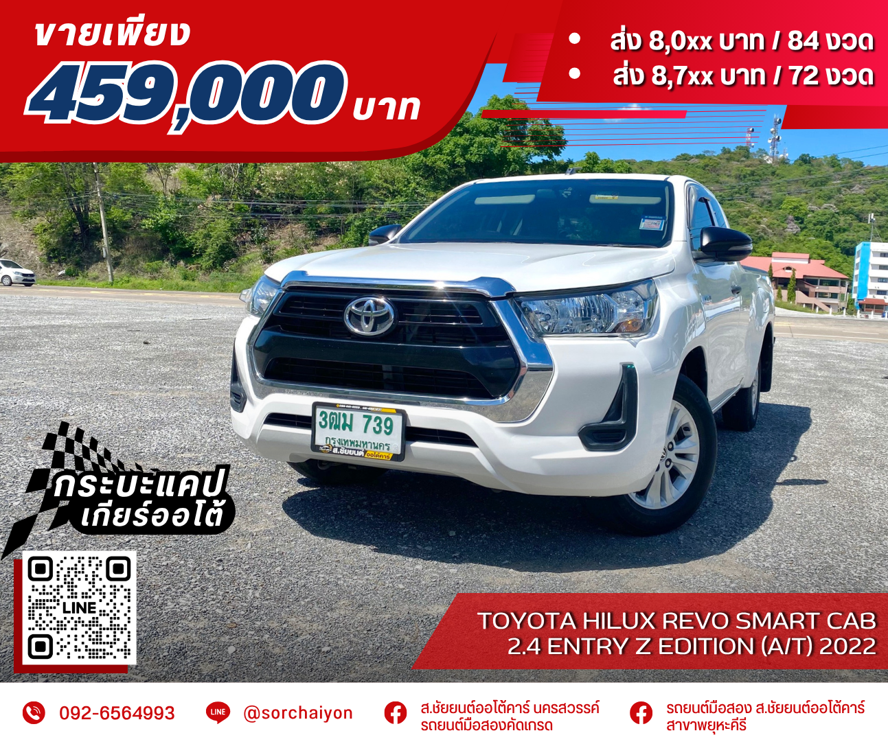 Toyota Hilux Revo Smart Cab 2.4 Entry Z Edition 2022