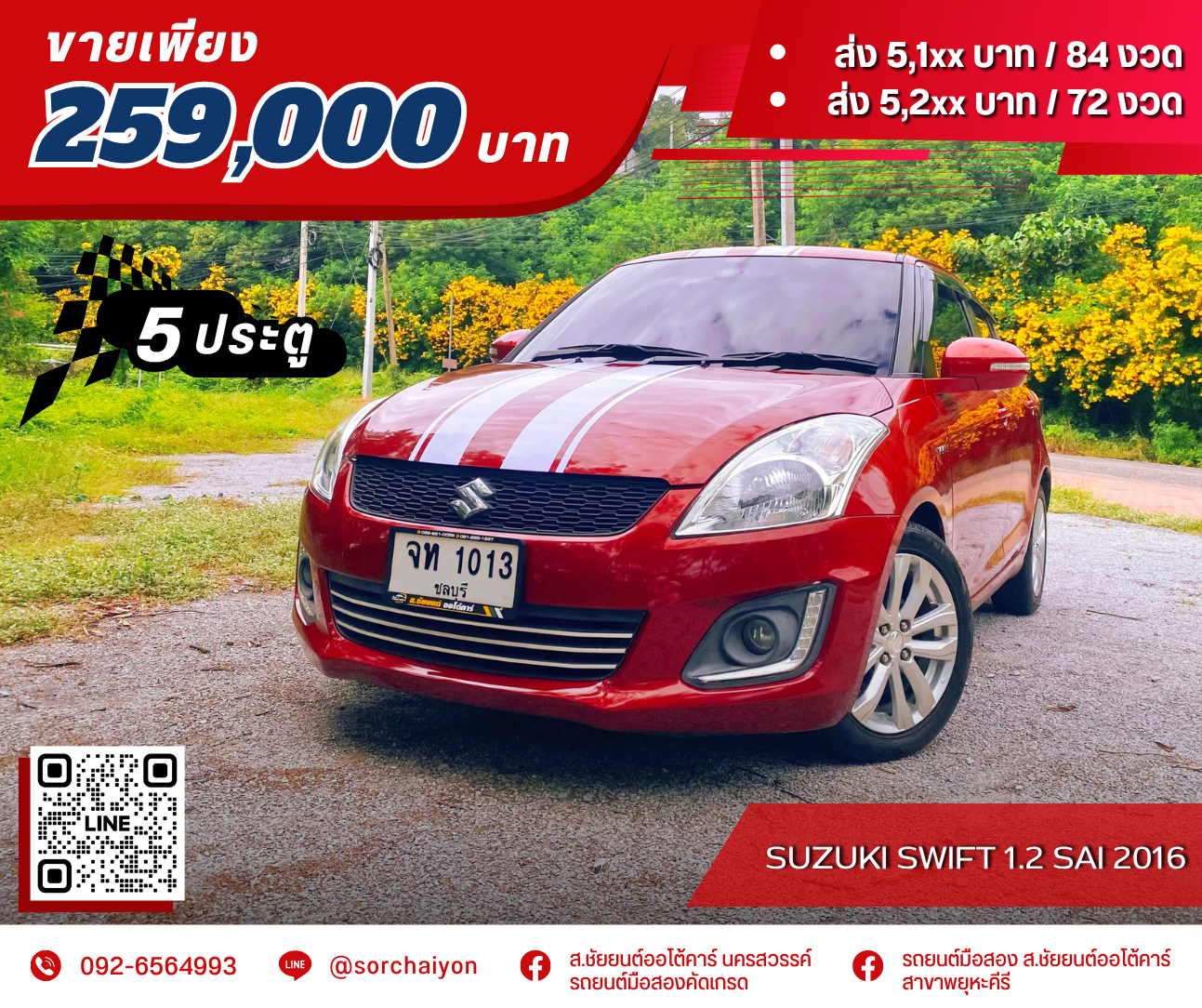 Suzuki Swift 1.2 Sai 2016