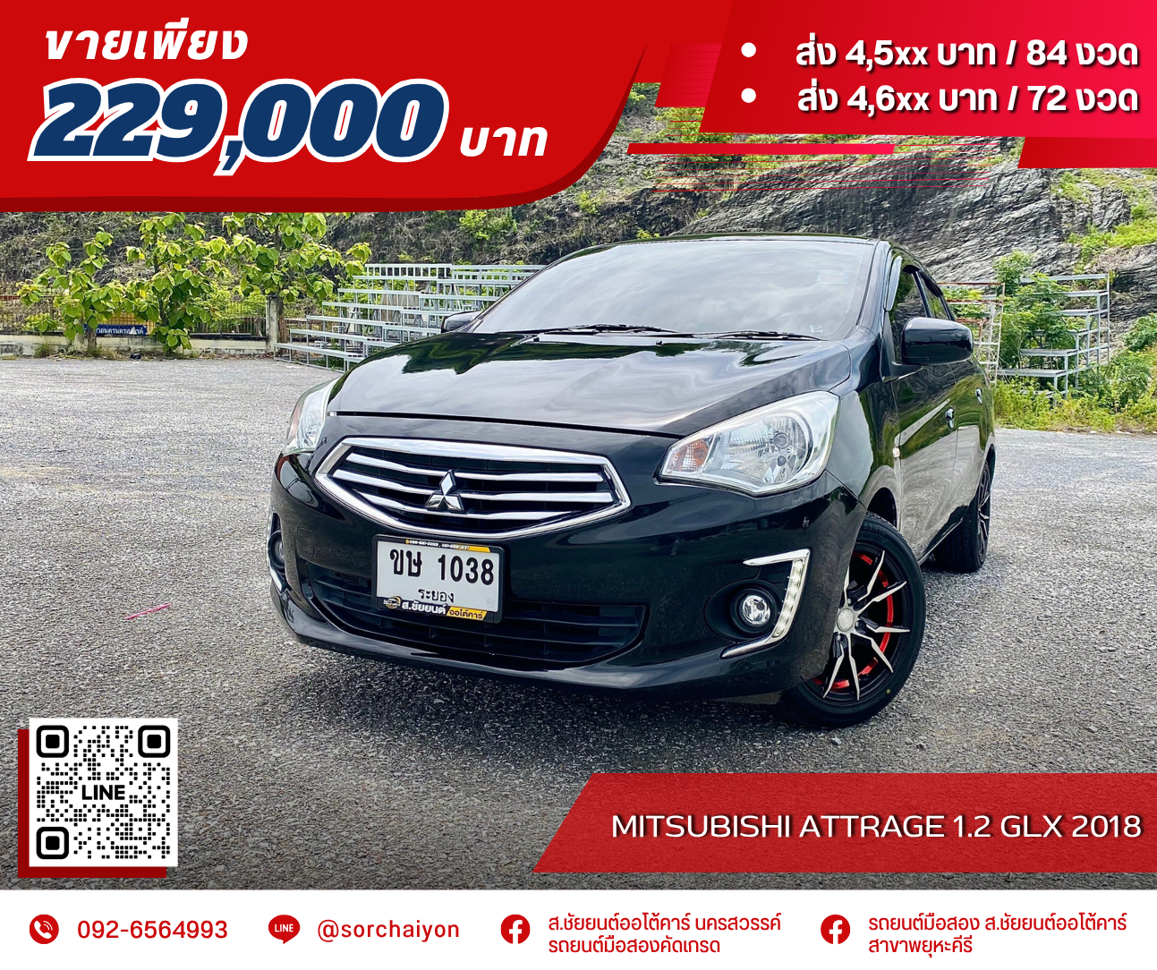 Mitsubishi Attrage 1.2 GLX 2018