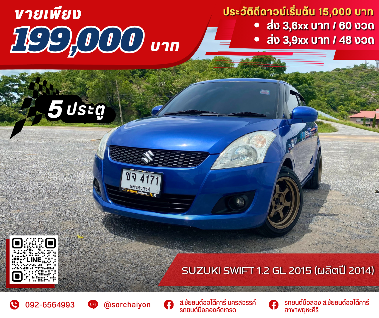 Suzuki Swift 1.2 GL 2015