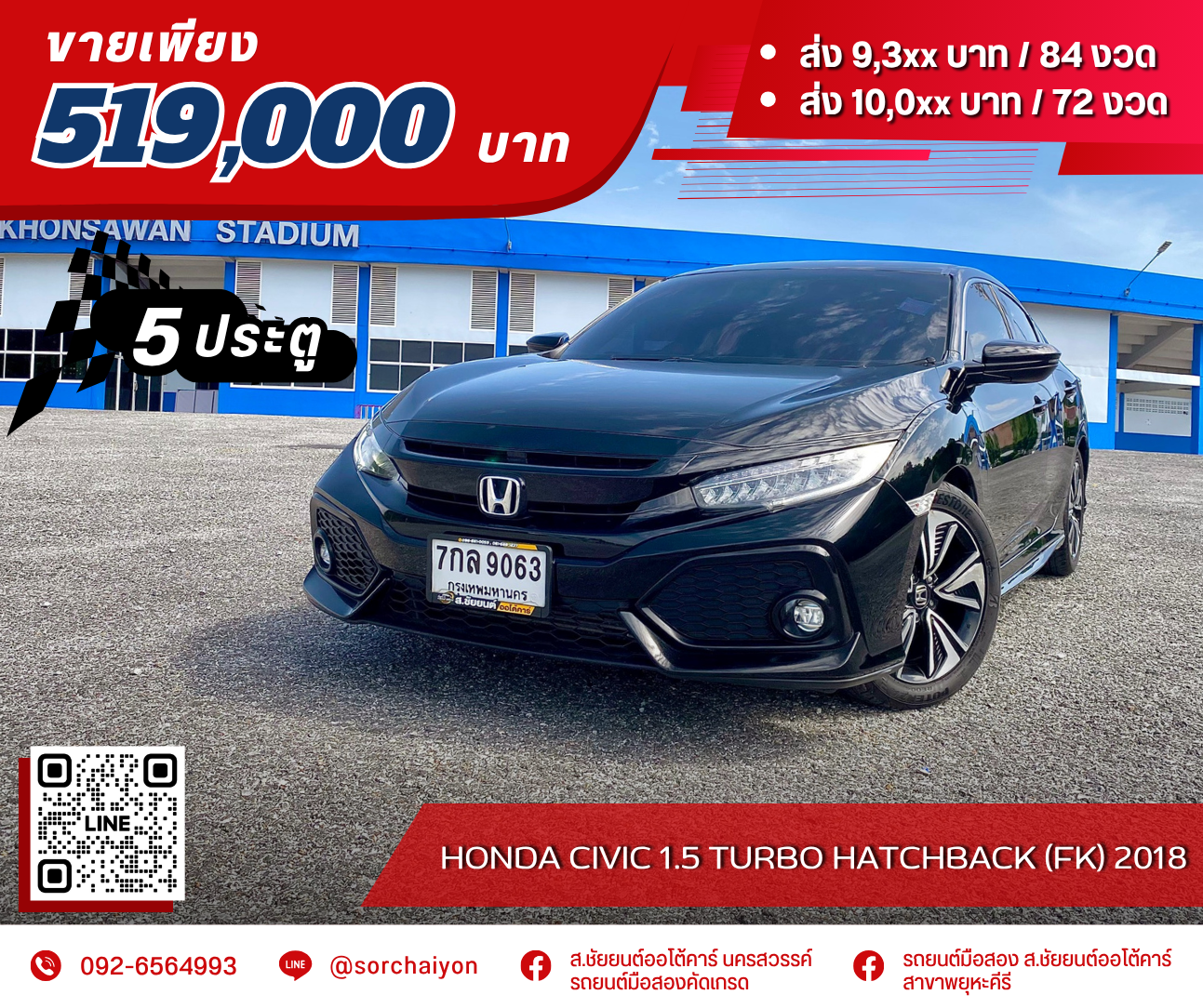Honda Civic 1.5 Turbo Hatchback (FK) 2018