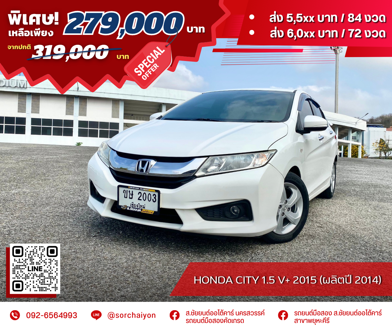 Honda City 1.5 V+ 2015