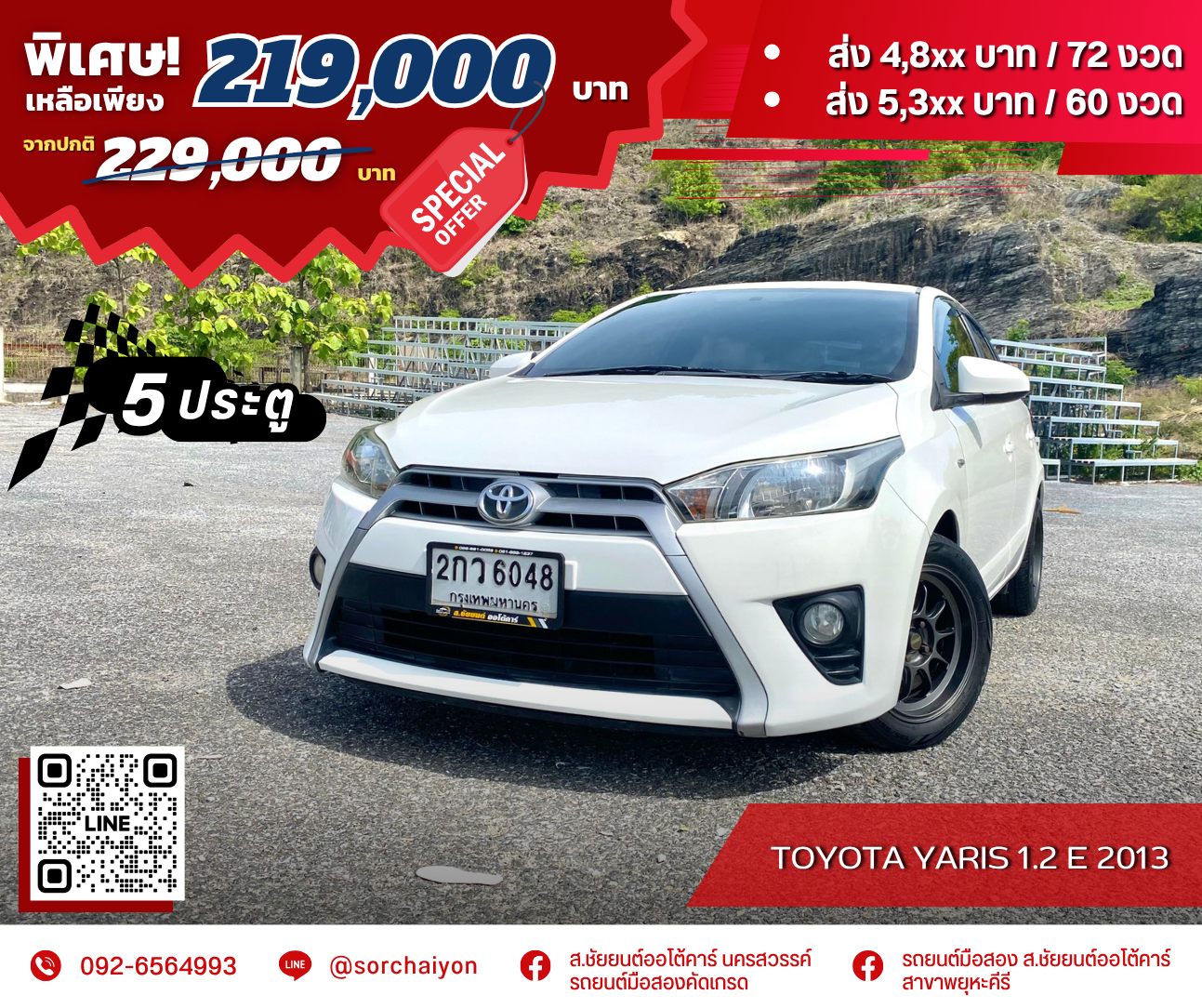 Toyota Yaris 1.2 E 2013