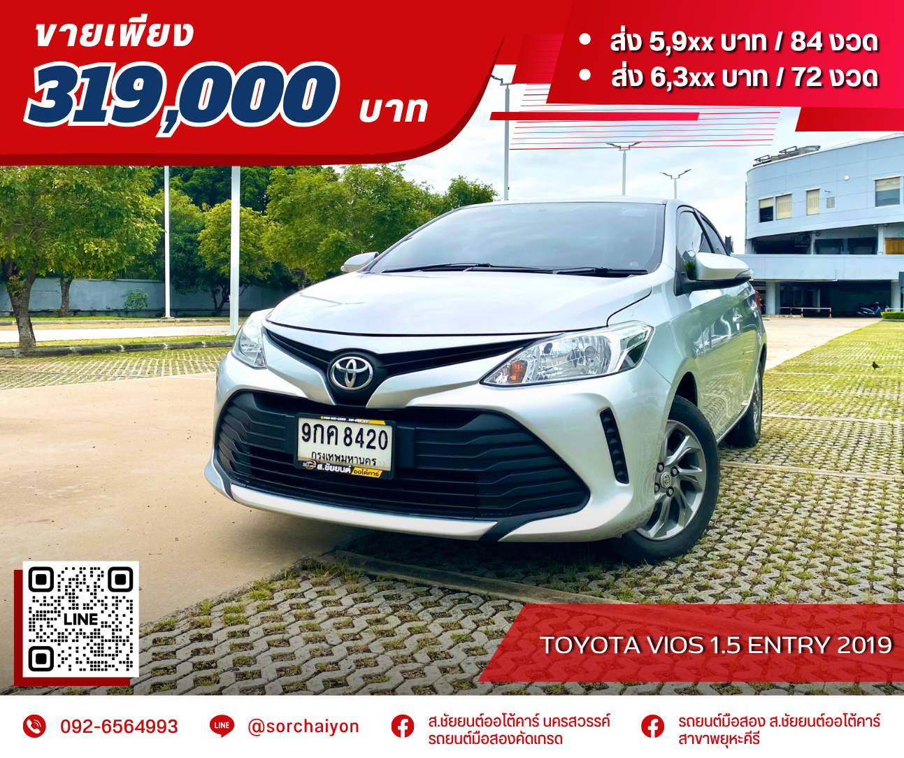 Toyota Vios 1.5 Entry 2019