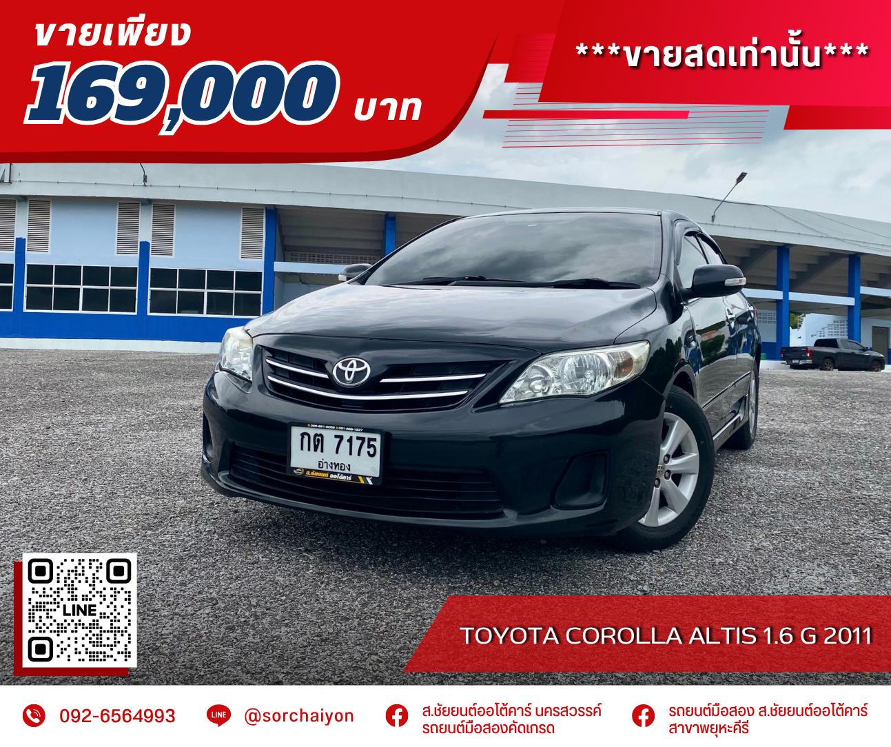 Toyota Corolla Altis 1.6 G 2011