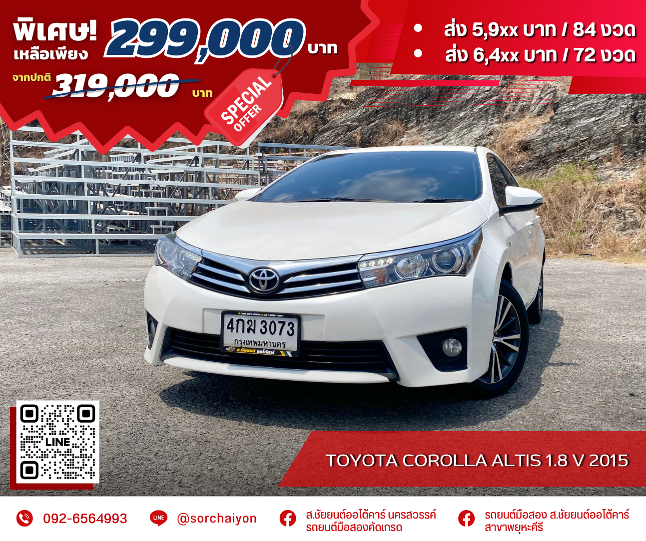 Toyota Corolla Altis 1.8 V 2015