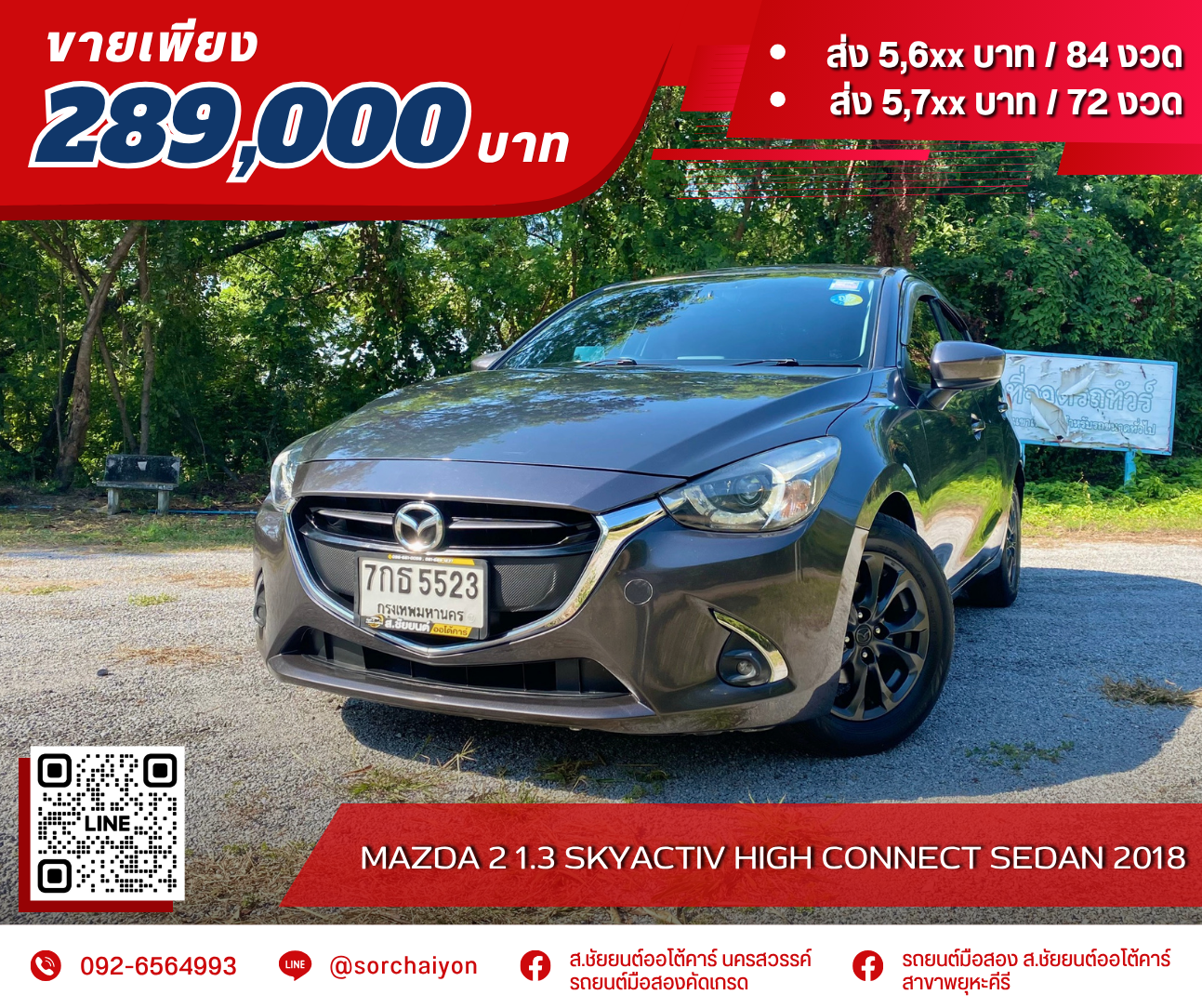 Mazda 2 1.3 Skyactiv High Connect Sedan 2018