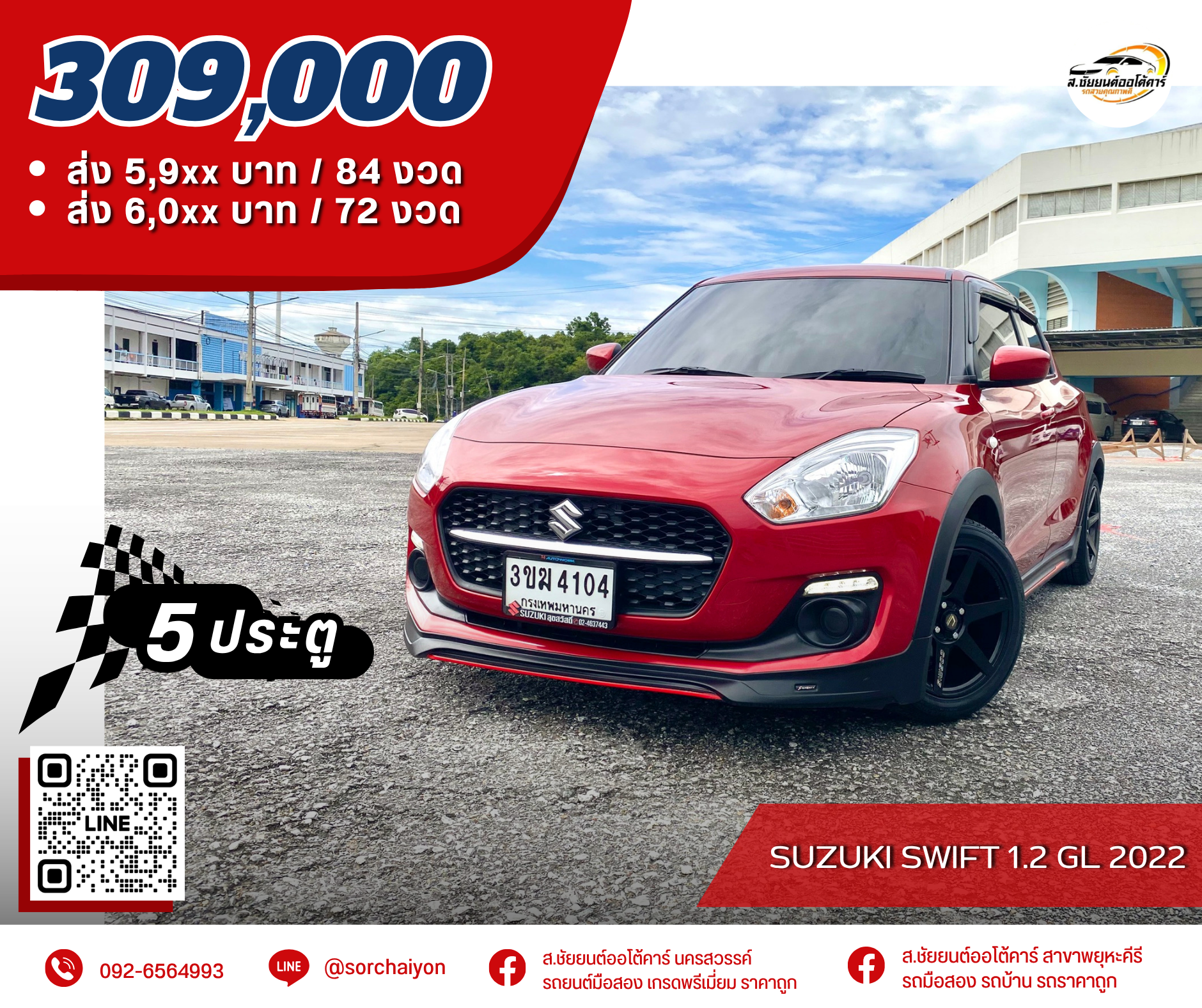 Suzuki Swift 1.2 GL 2022