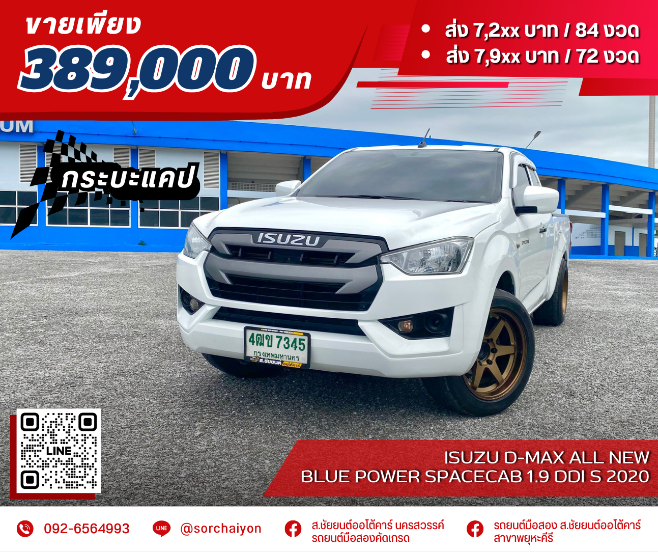 Isuzu D-Max All New Blue Power Spacecab 1.9 Ddi S 2020