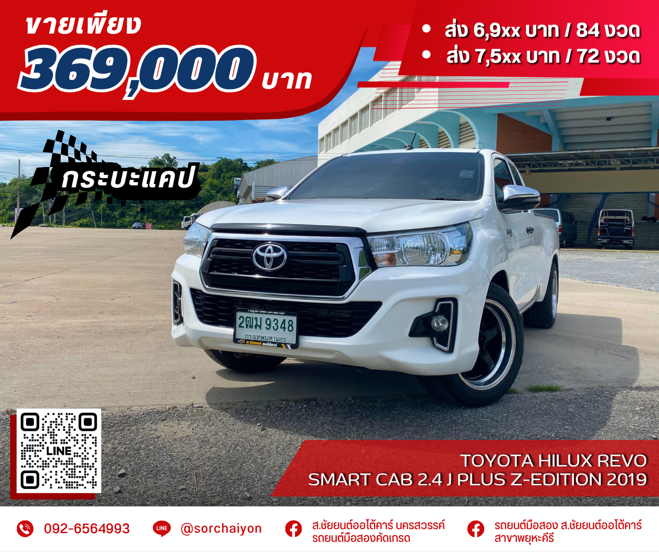 Toyota Hilux Revo Smart Cab 2.4 J Plus Z-Edition 2019