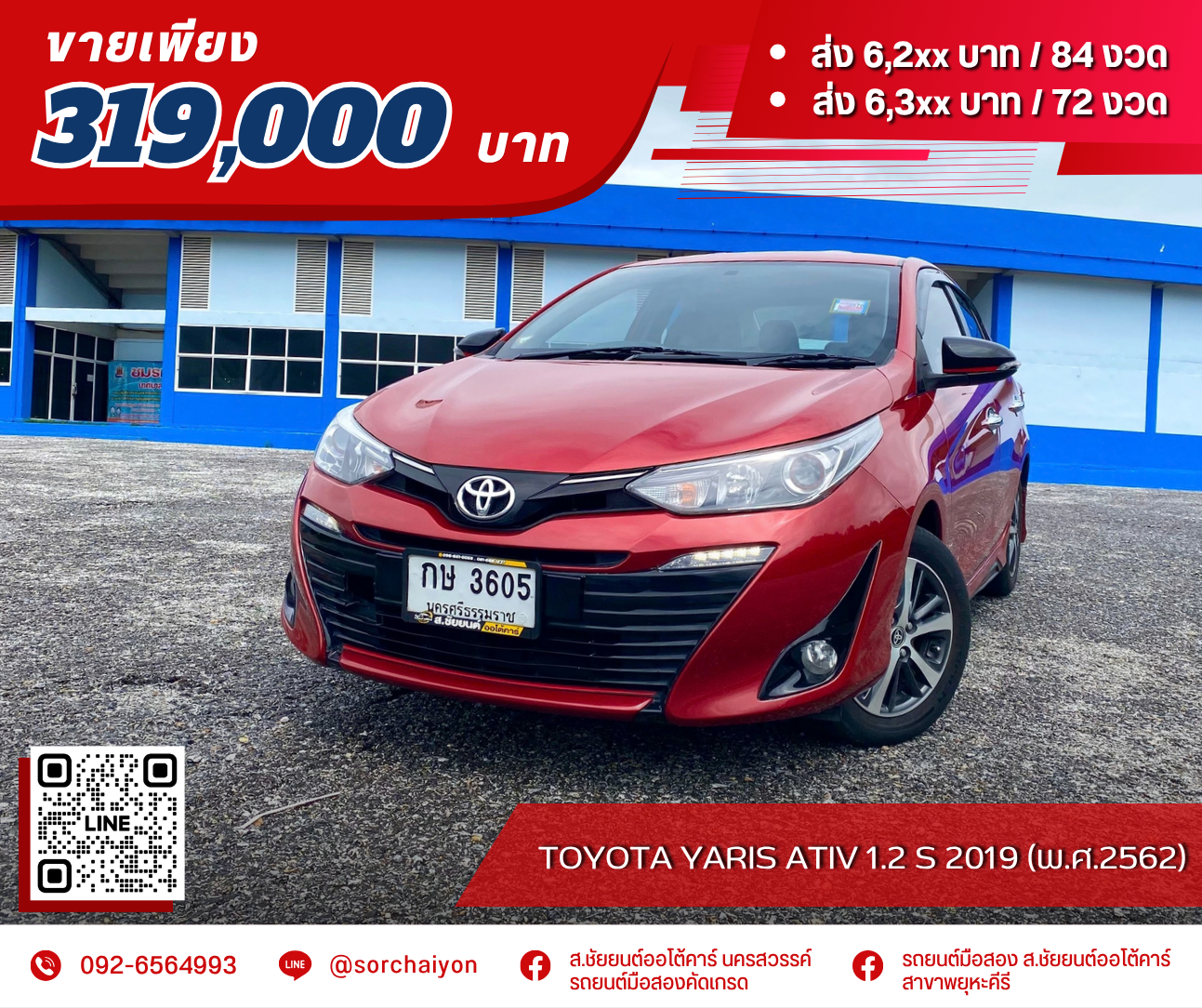 Toyota Yaris Ativ 1.2 S 2019