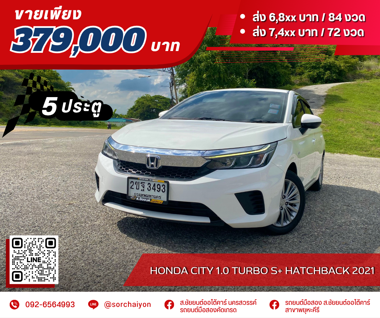 Honda City 1.0 Turbo S+ Hatchback 2021