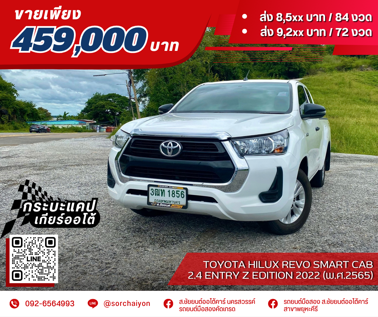 Toyota Hilux Revo Smart Cab 2.4 Entry Z Edition 2022