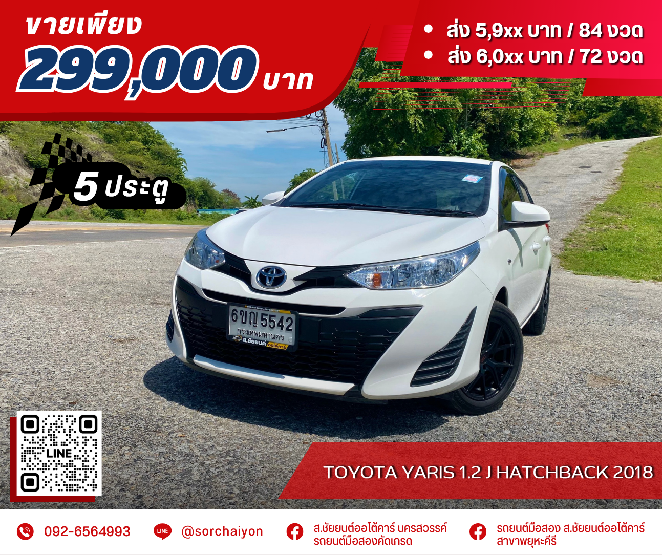 Toyota Yaris 1.2 J Hatchback 2018