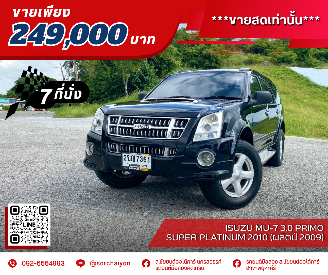Isuzu MU-7 3.0 Primo Super Platinum 2010