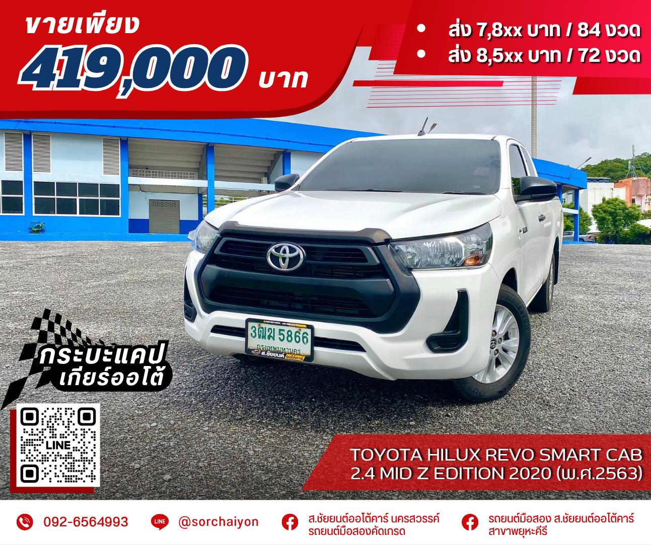 Toyota Hilux Revo Smart Cab 2.4 Mid Z Edition 2020