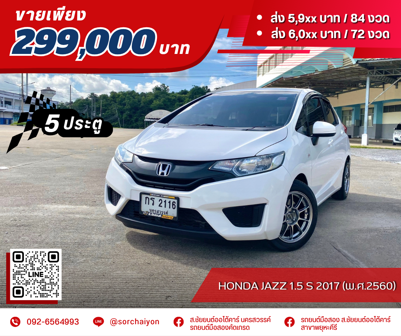 Honda Jazz 1.5 S 2017