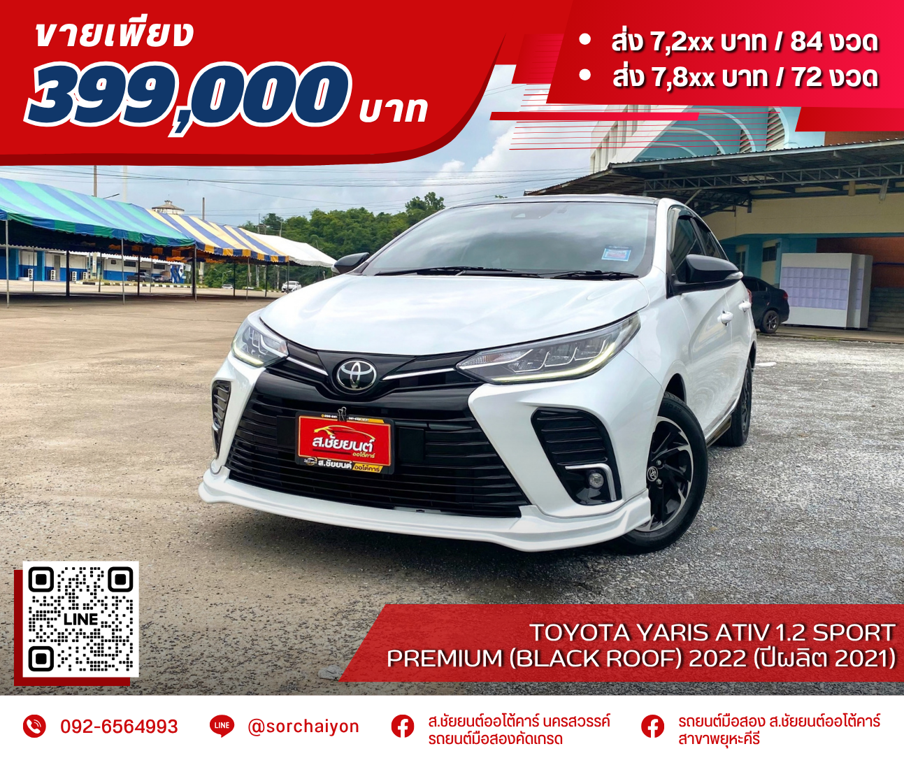 Toyota Yaris ATIV 1.2 Sport Premium (Black Roof) 2022