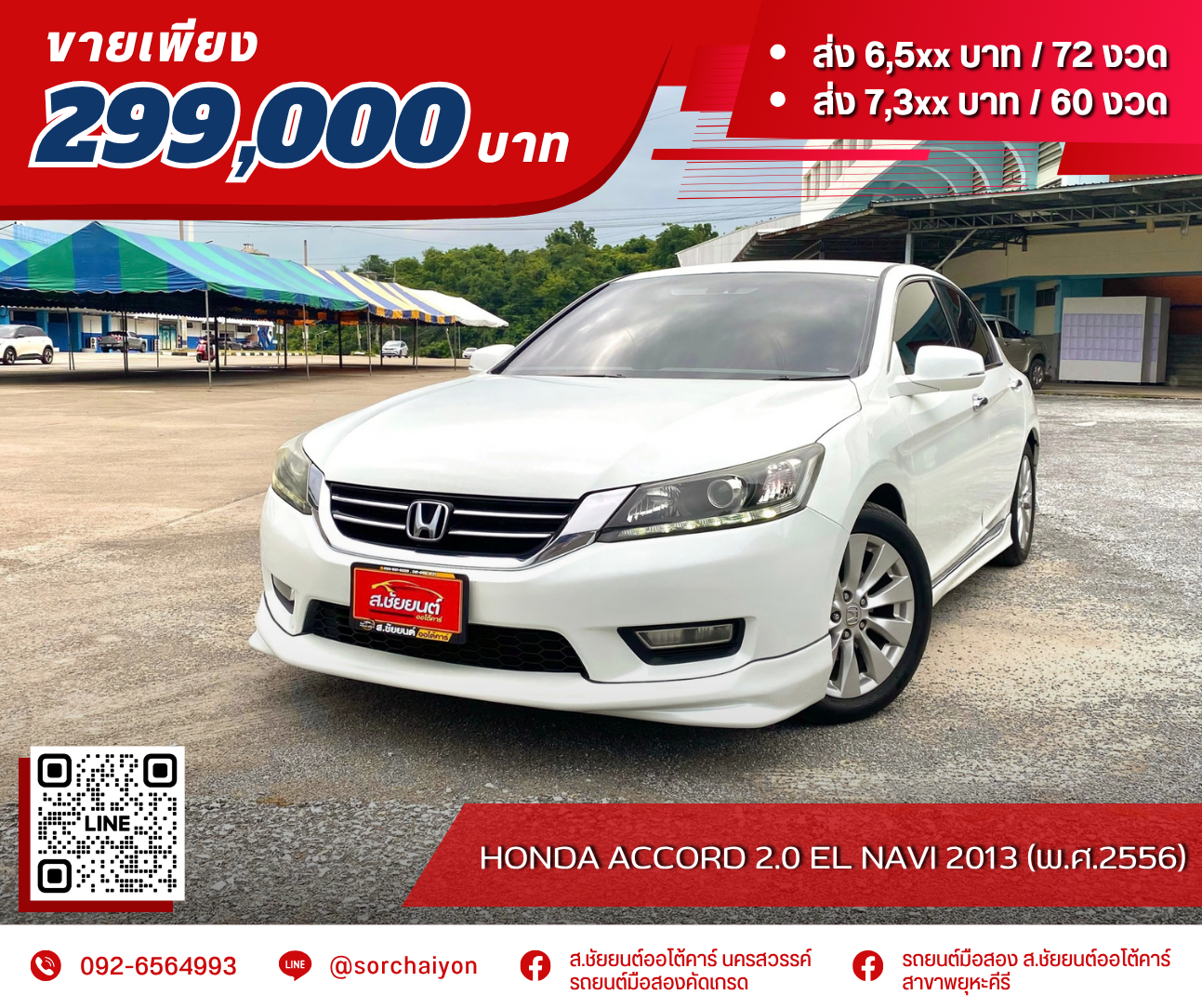Honda Accord 2.0 EL Navi 2013