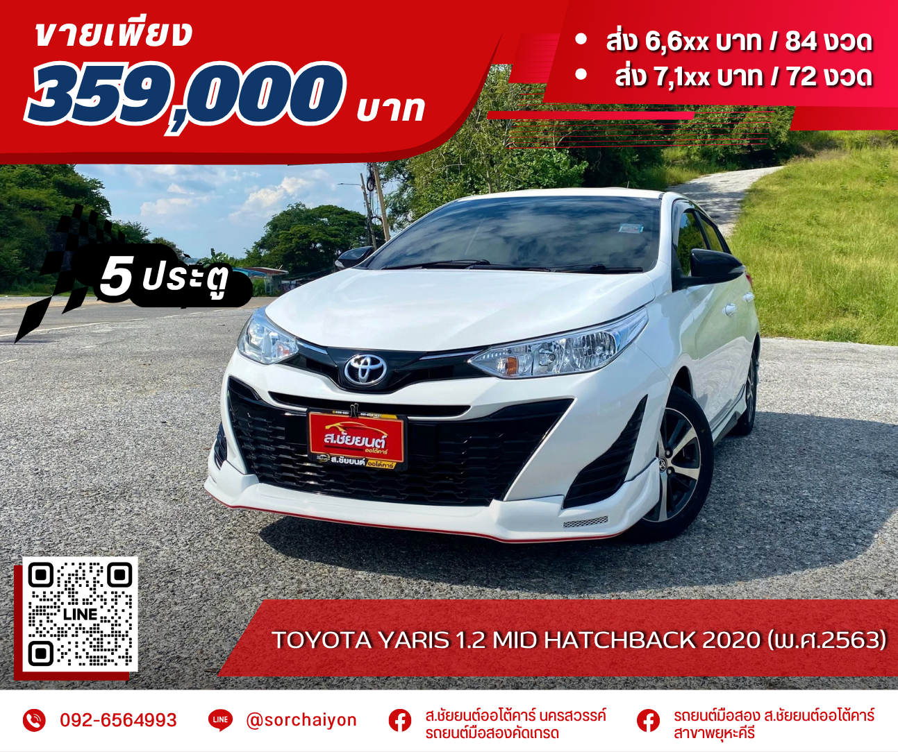 Toyota Yaris 1.2 Mid Hatchback 2020