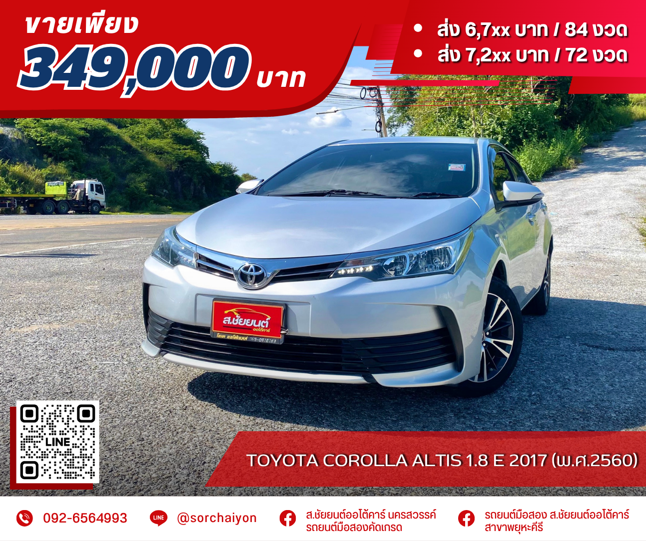 Toyota Corolla Altis 1.8 E 2017