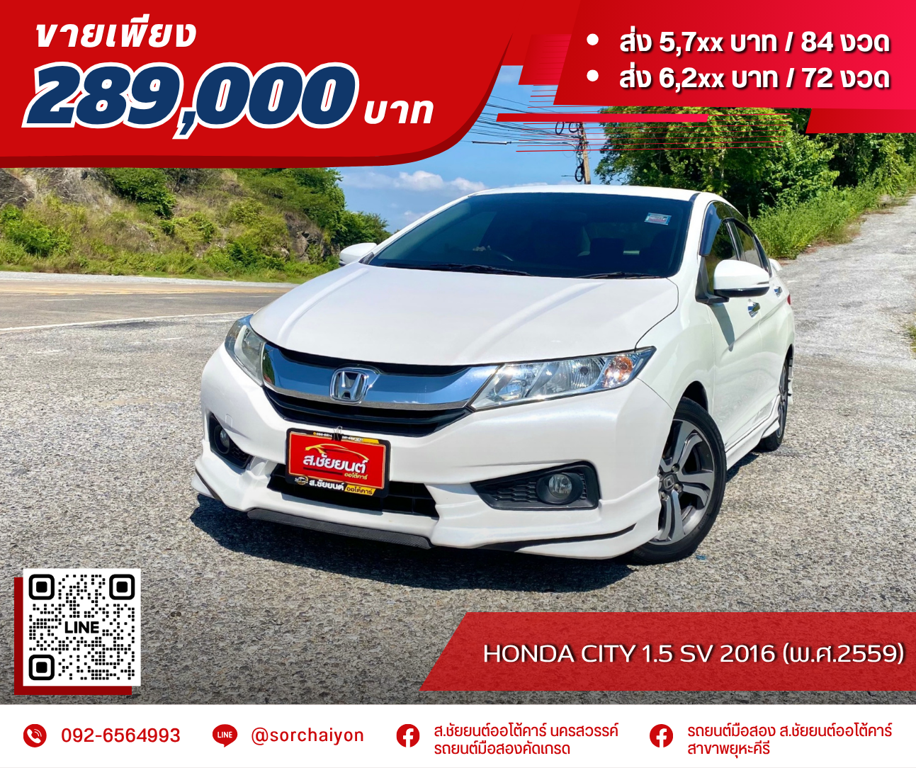 Honda City 1.5 SV 2016